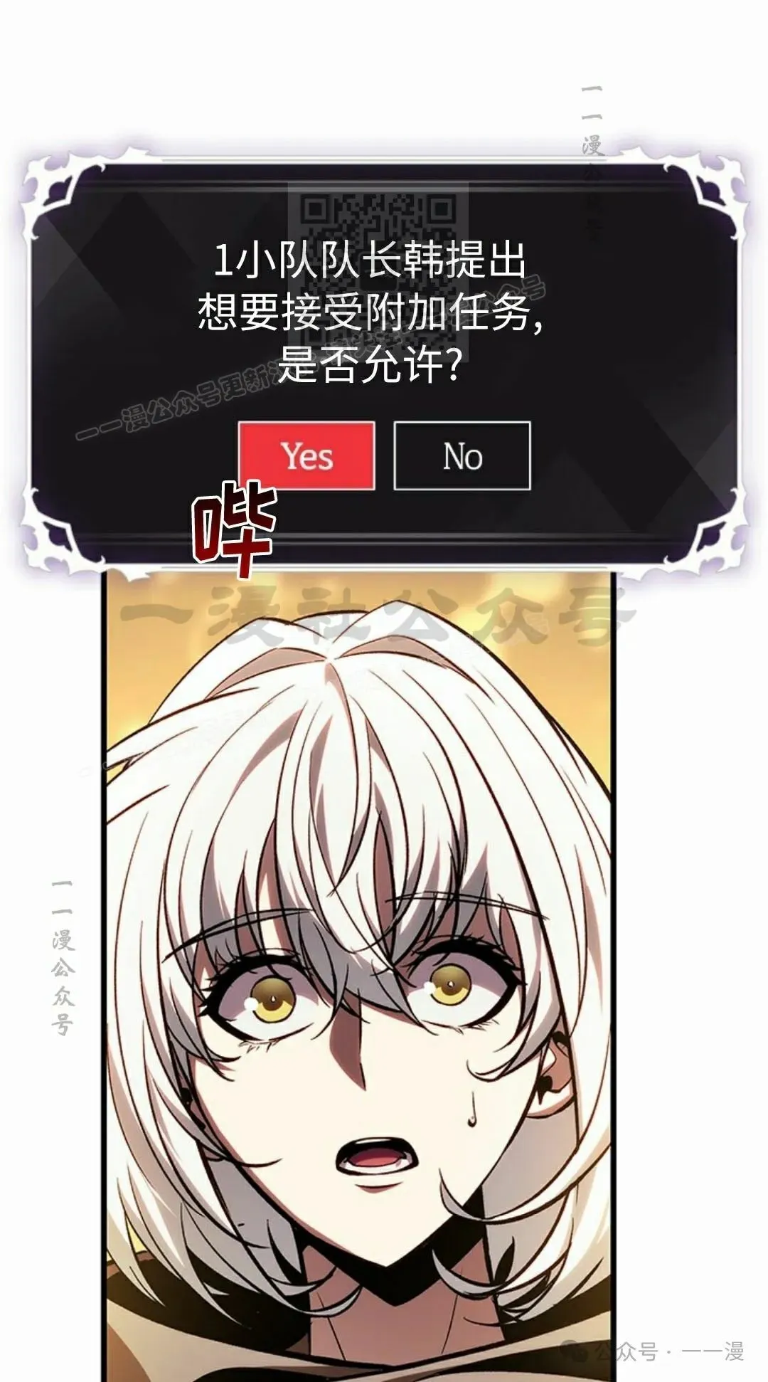 第97话 第71页
