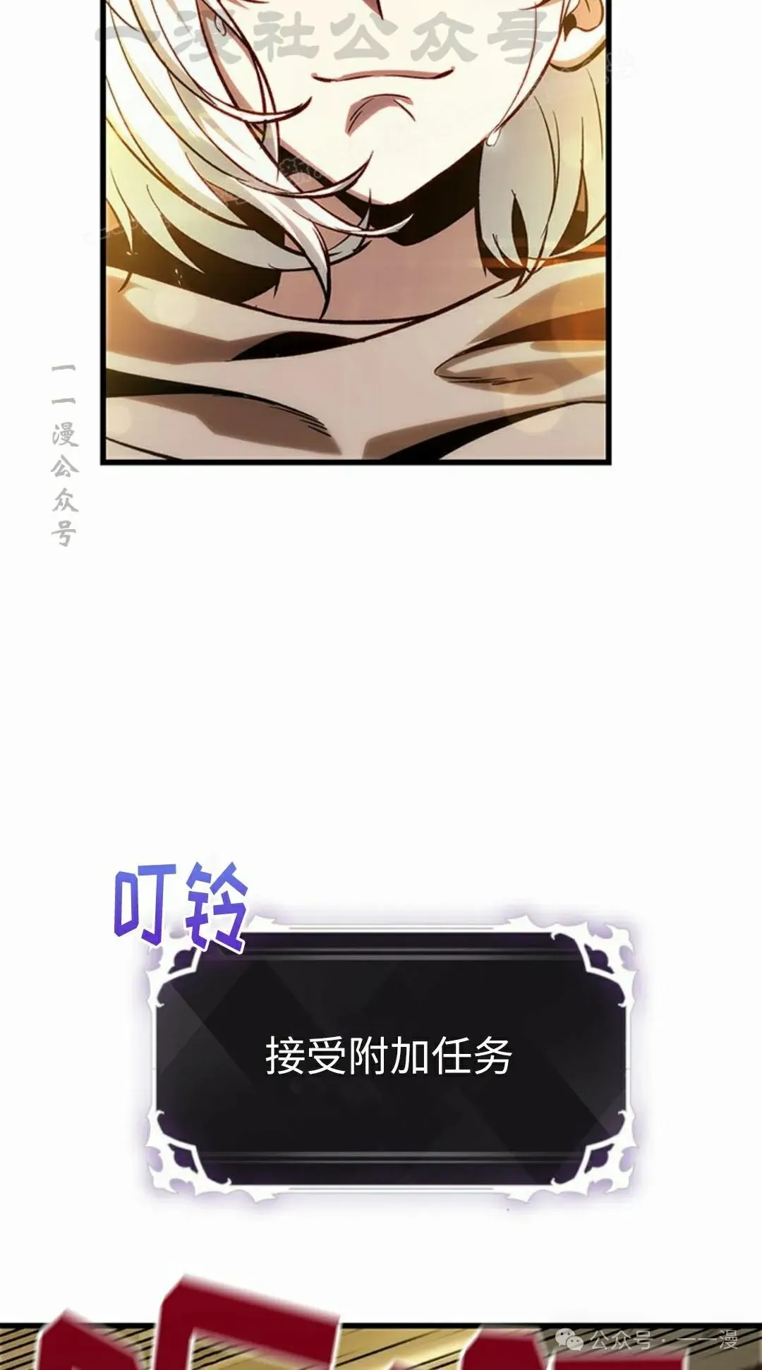 第97话 第74页