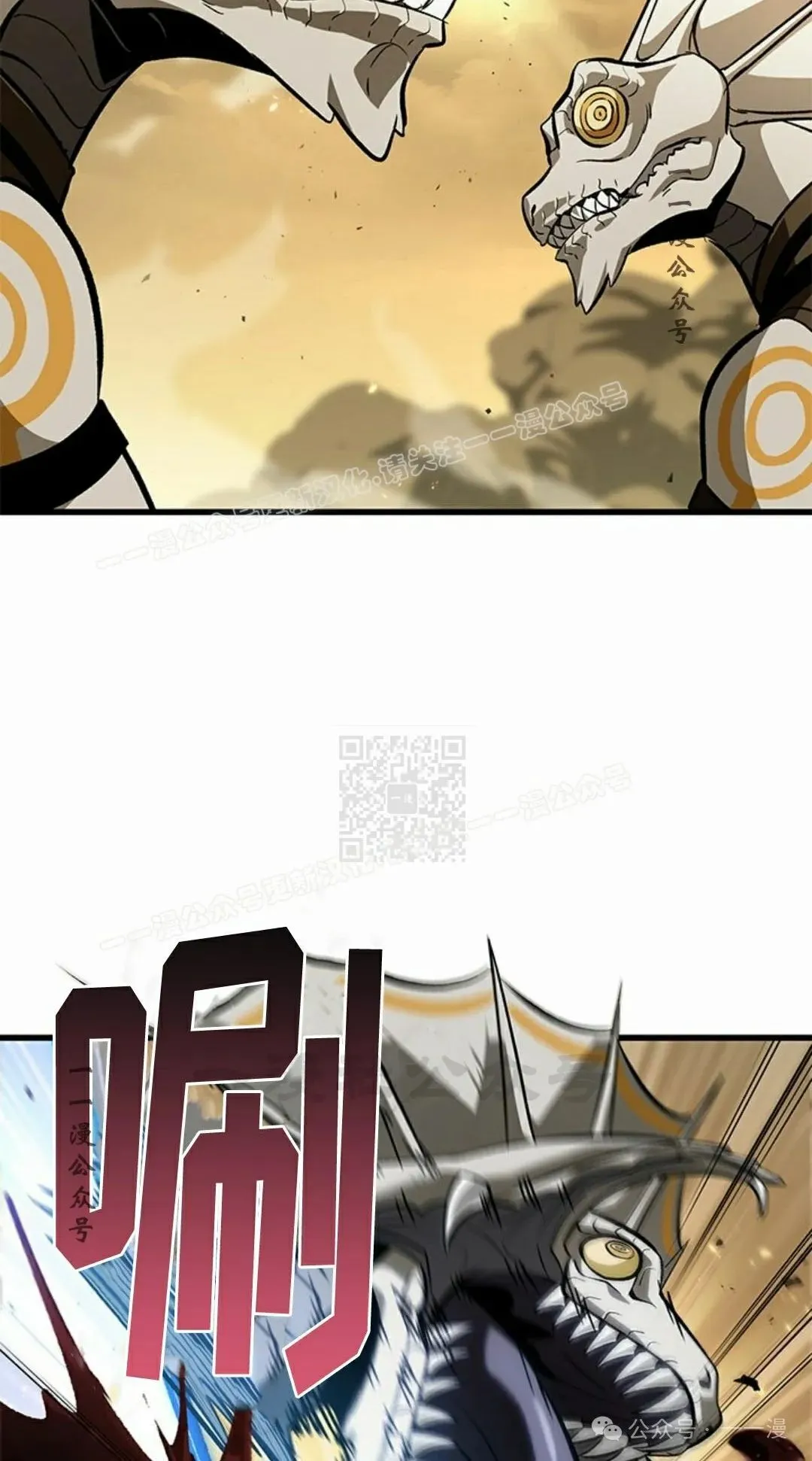 第97话 第77页