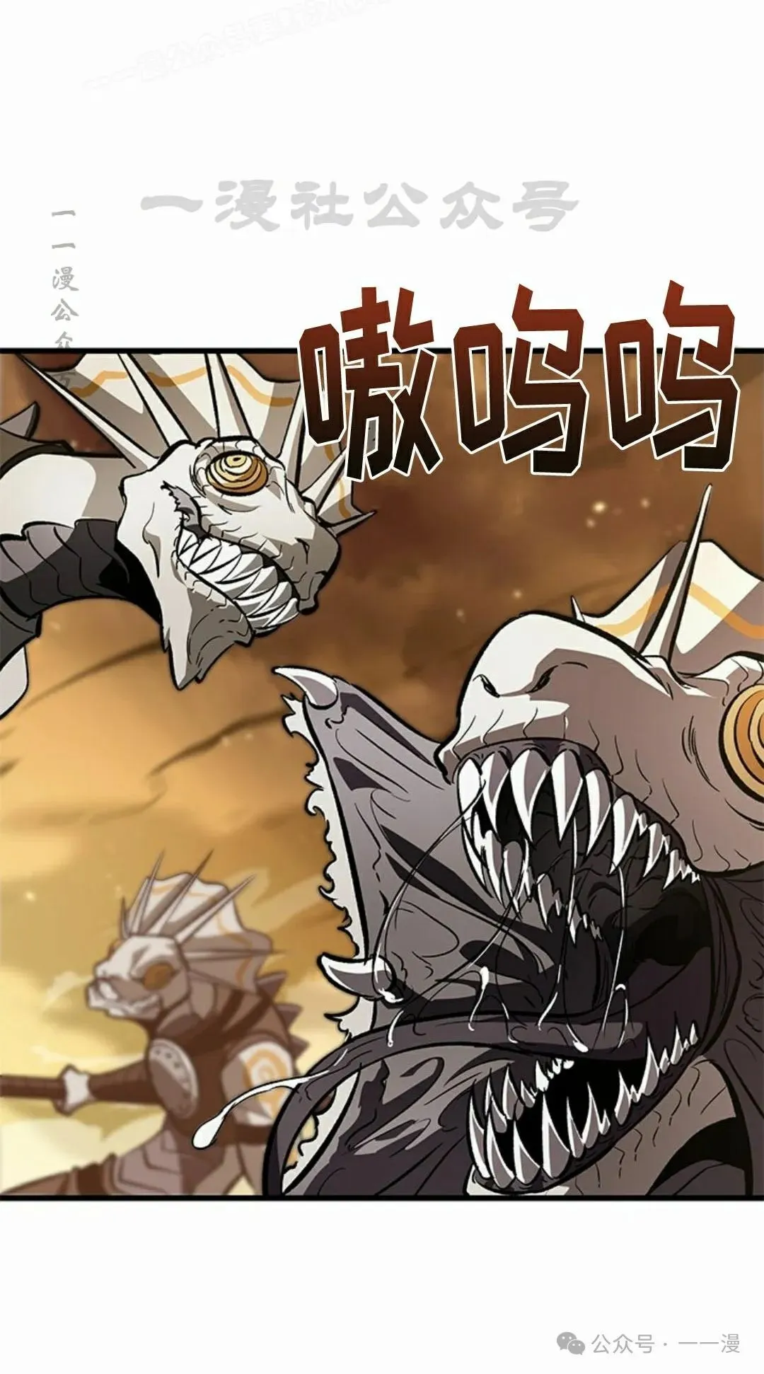 第97话 第80页