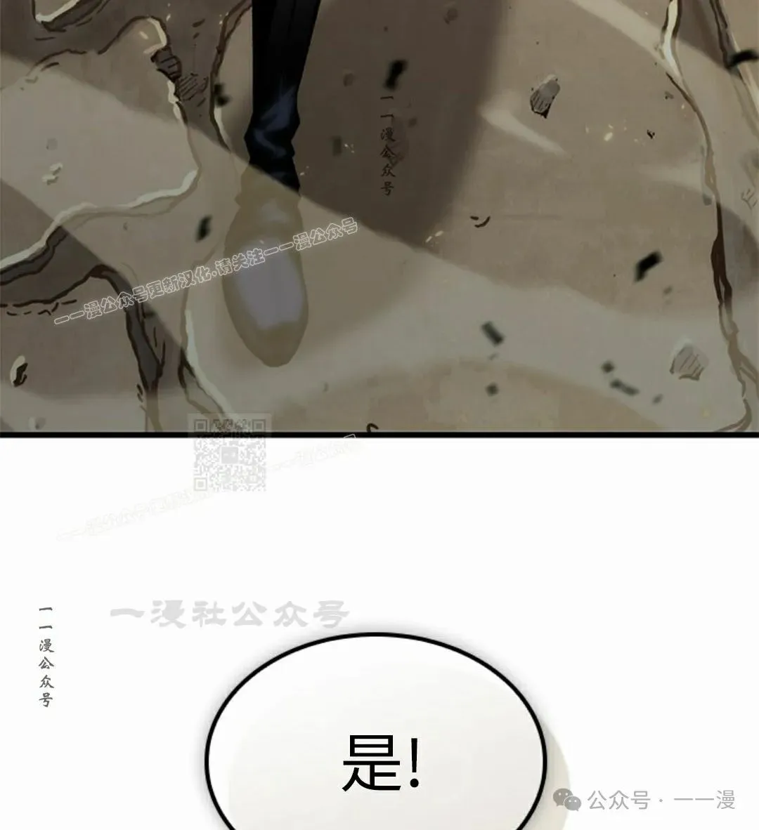 第97话 第87页