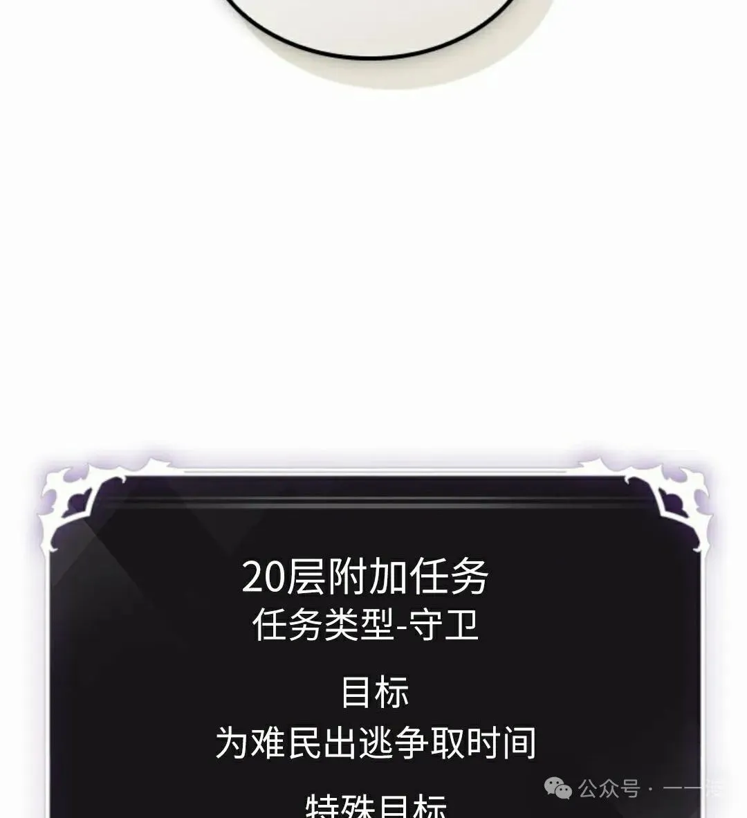 第97话 第88页