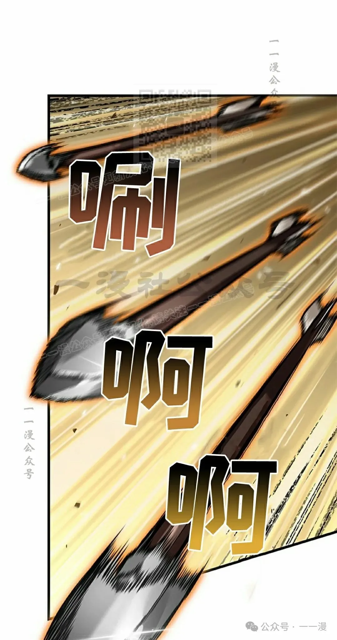 第97话 第91页