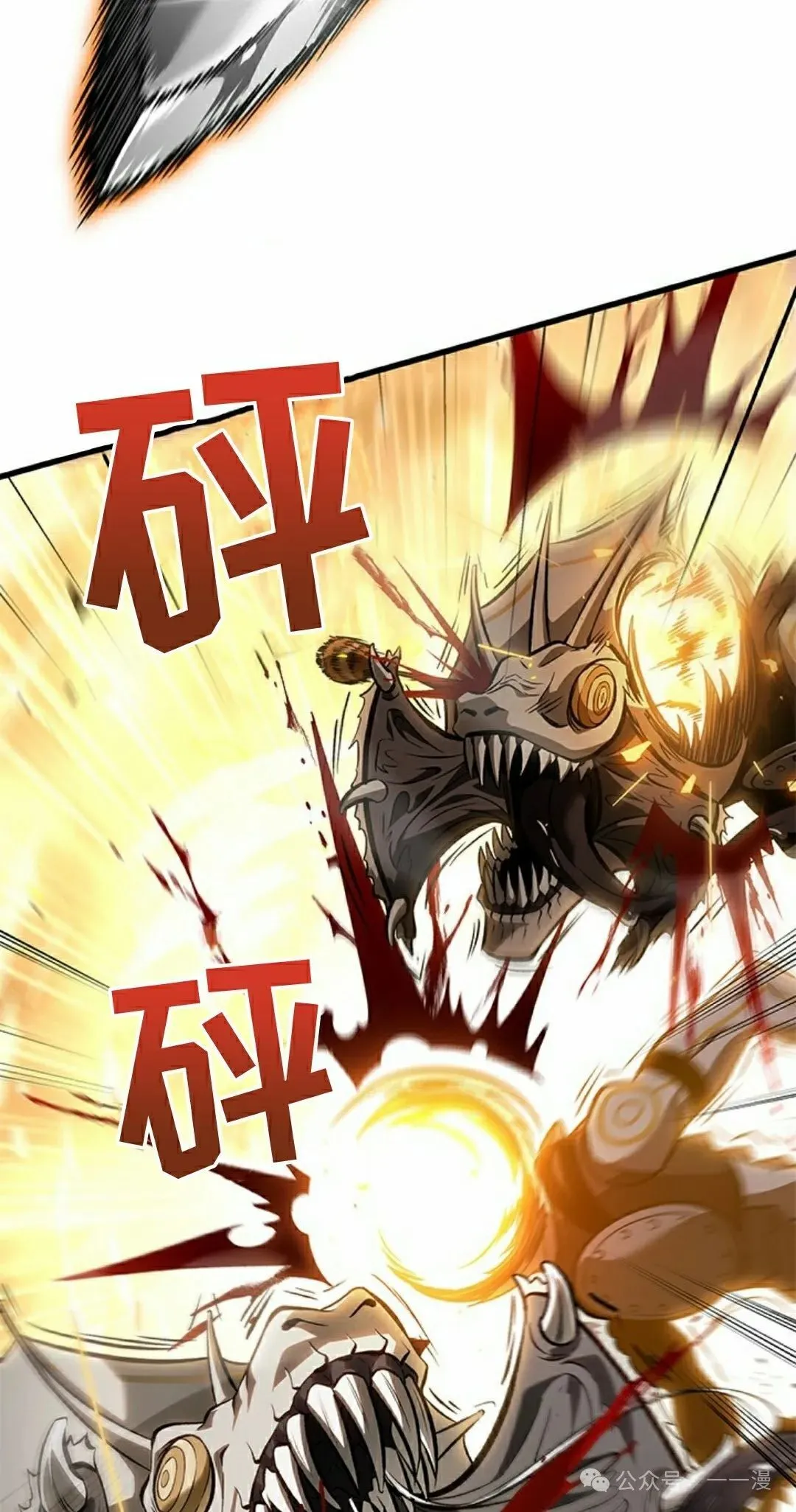 第98话 第2页