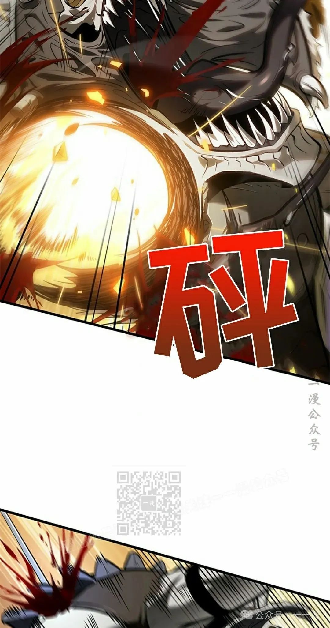 第98话 第3页