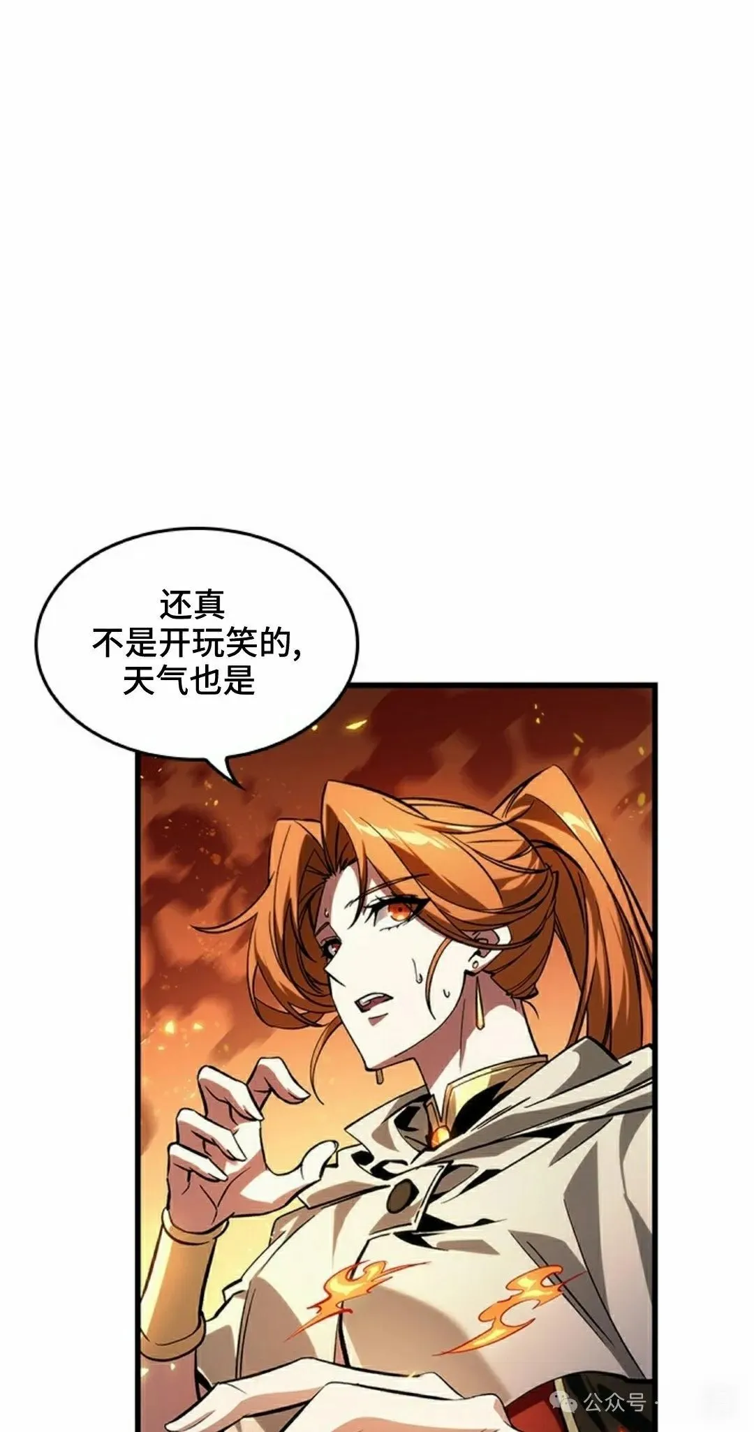 第98话 第8页