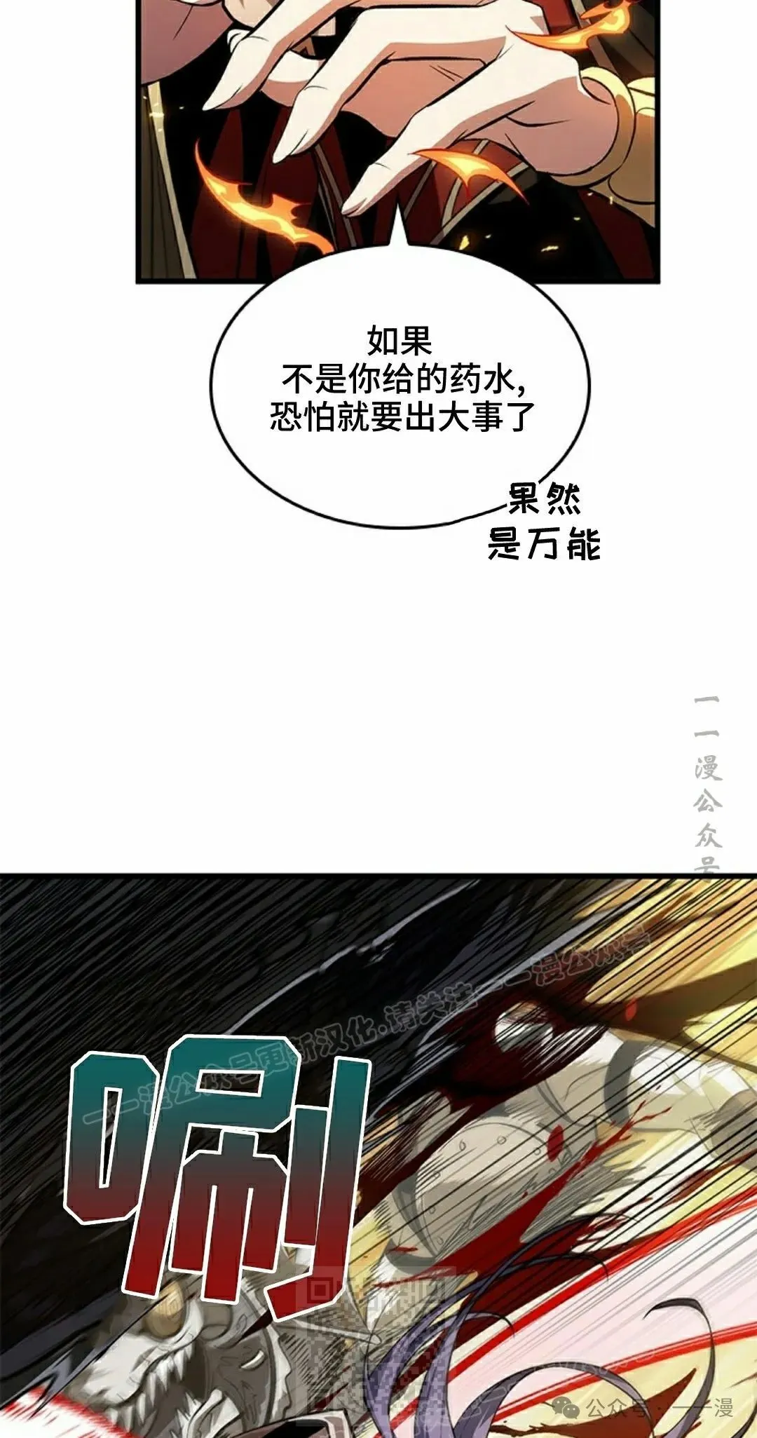 第98话 第9页