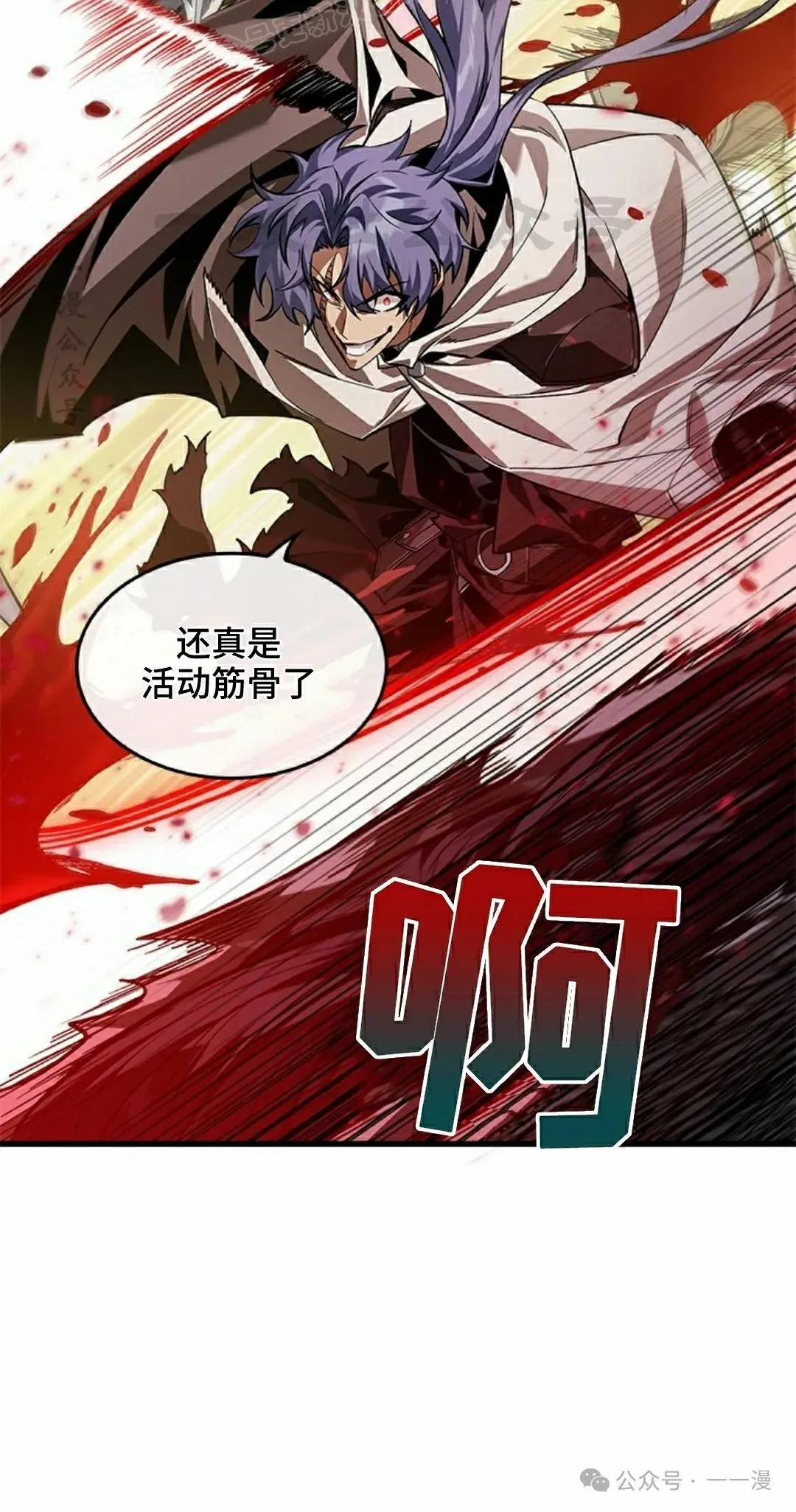 第98话 第10页