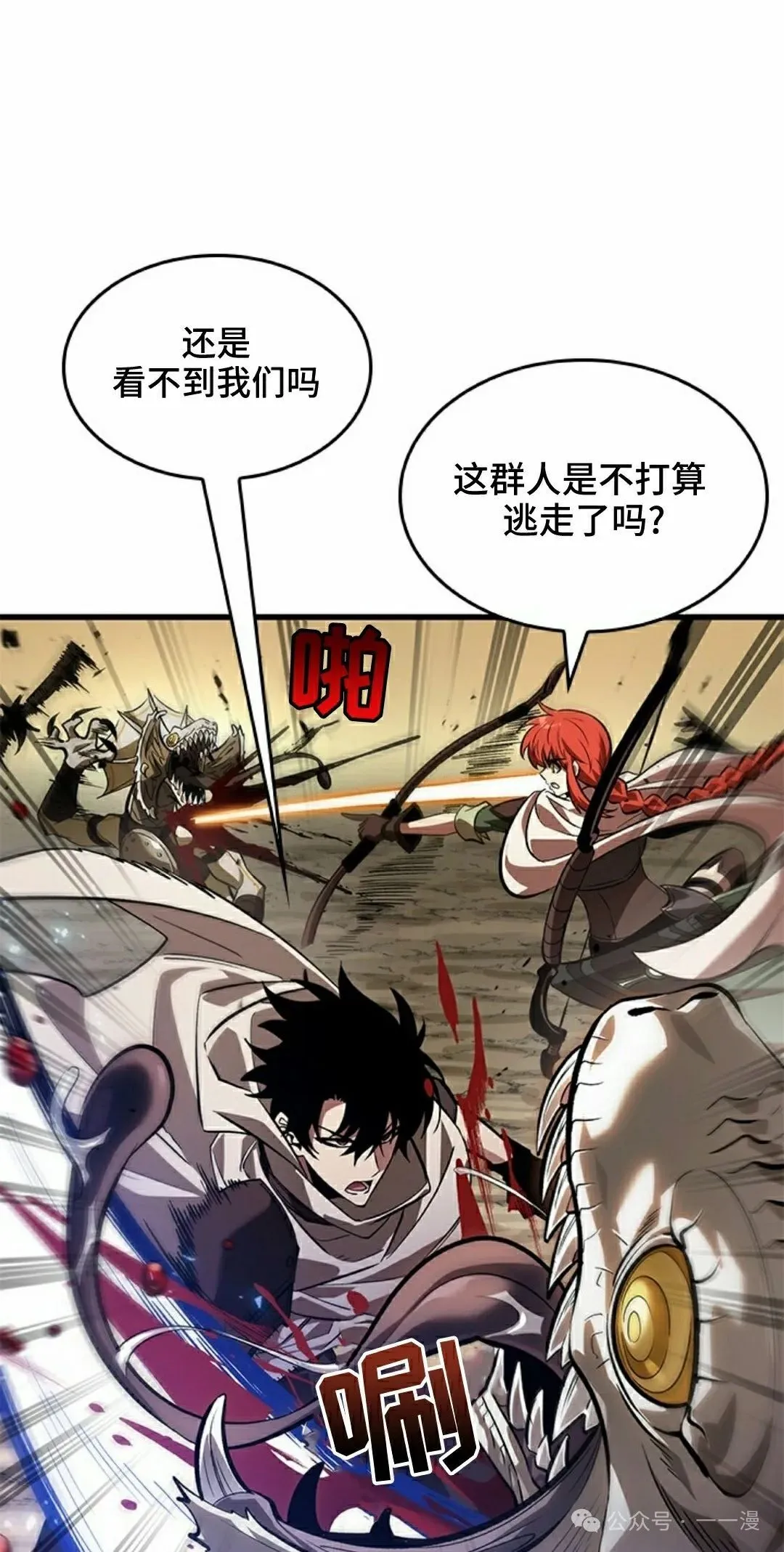 第98话 第12页