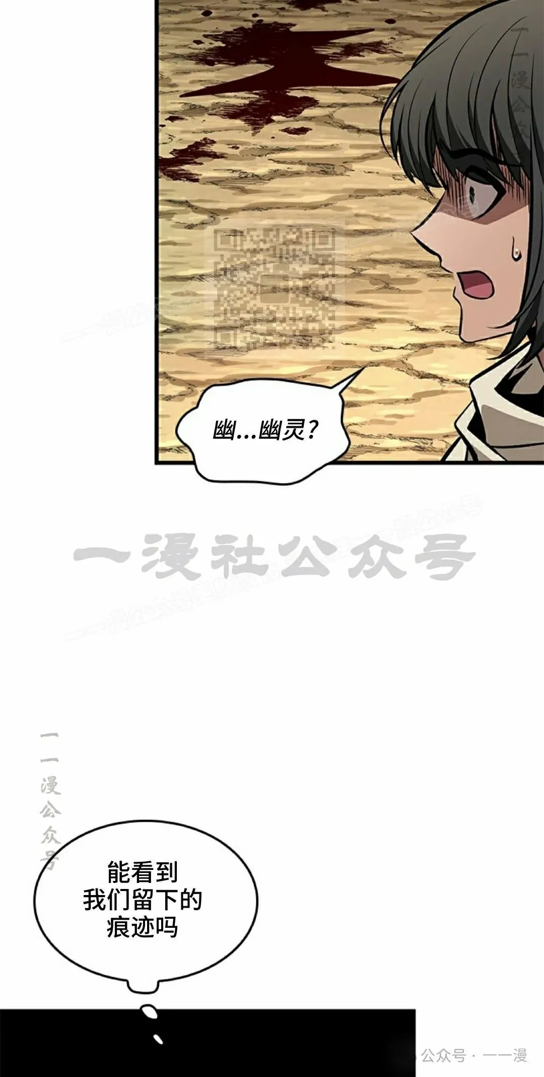 第98话 第16页