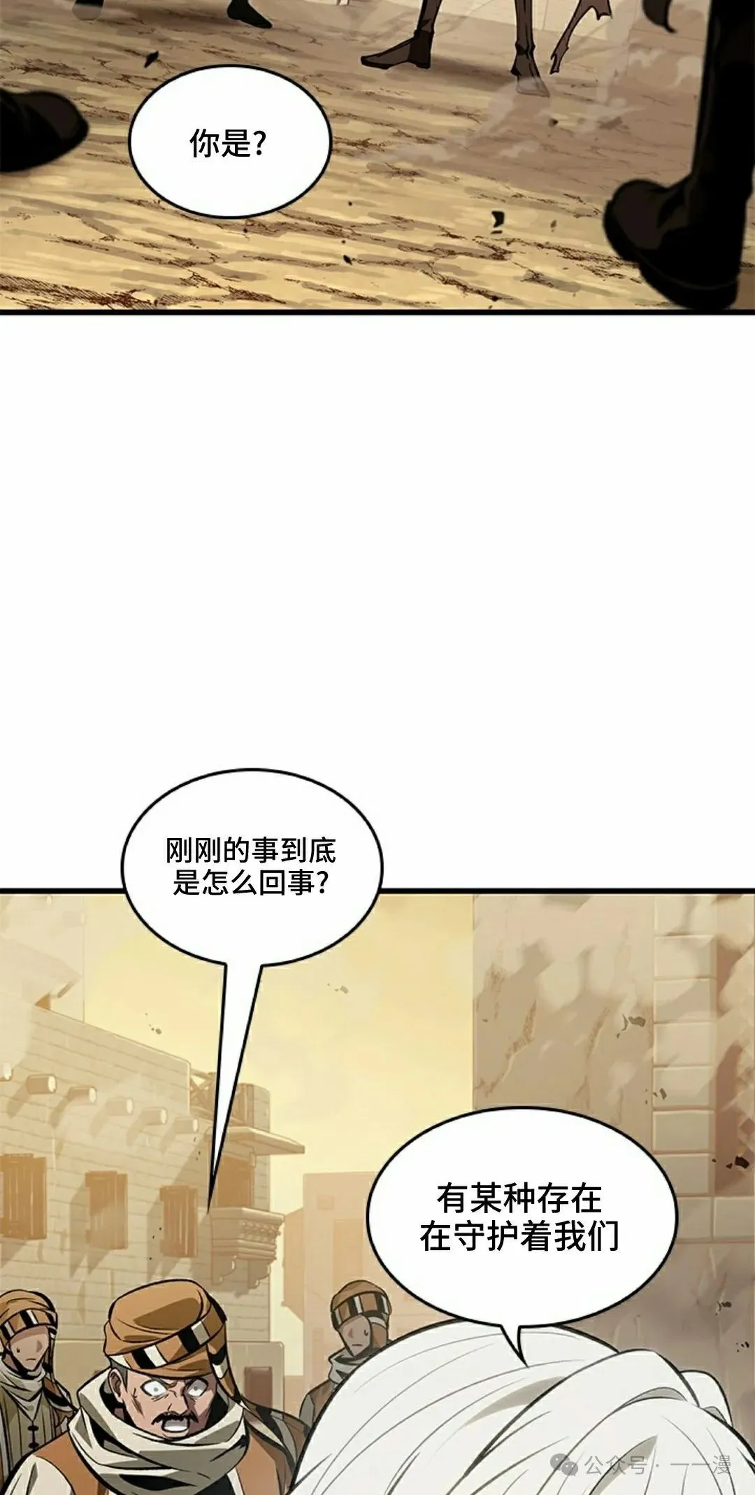 第98话 第18页