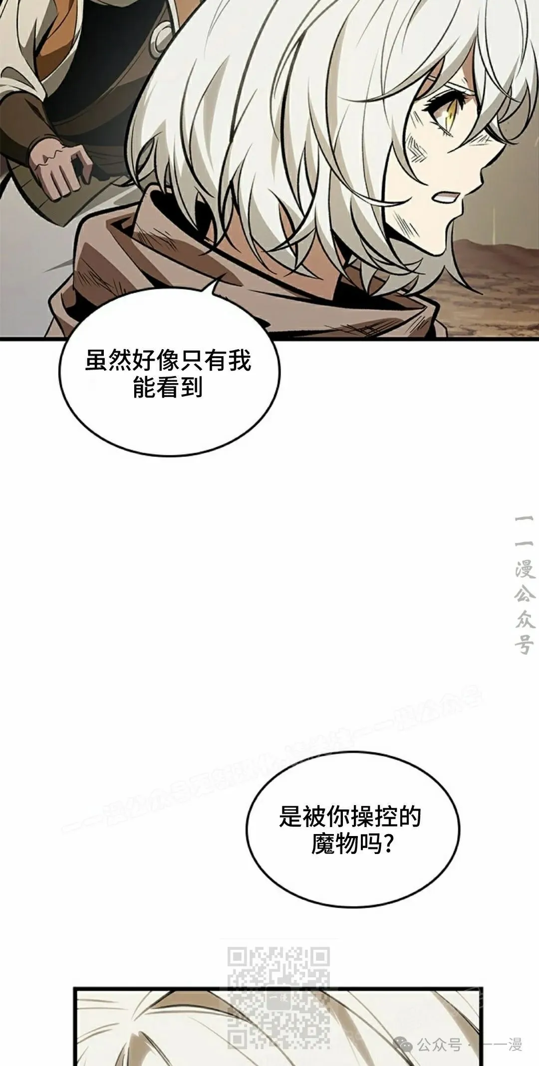 第98话 第19页