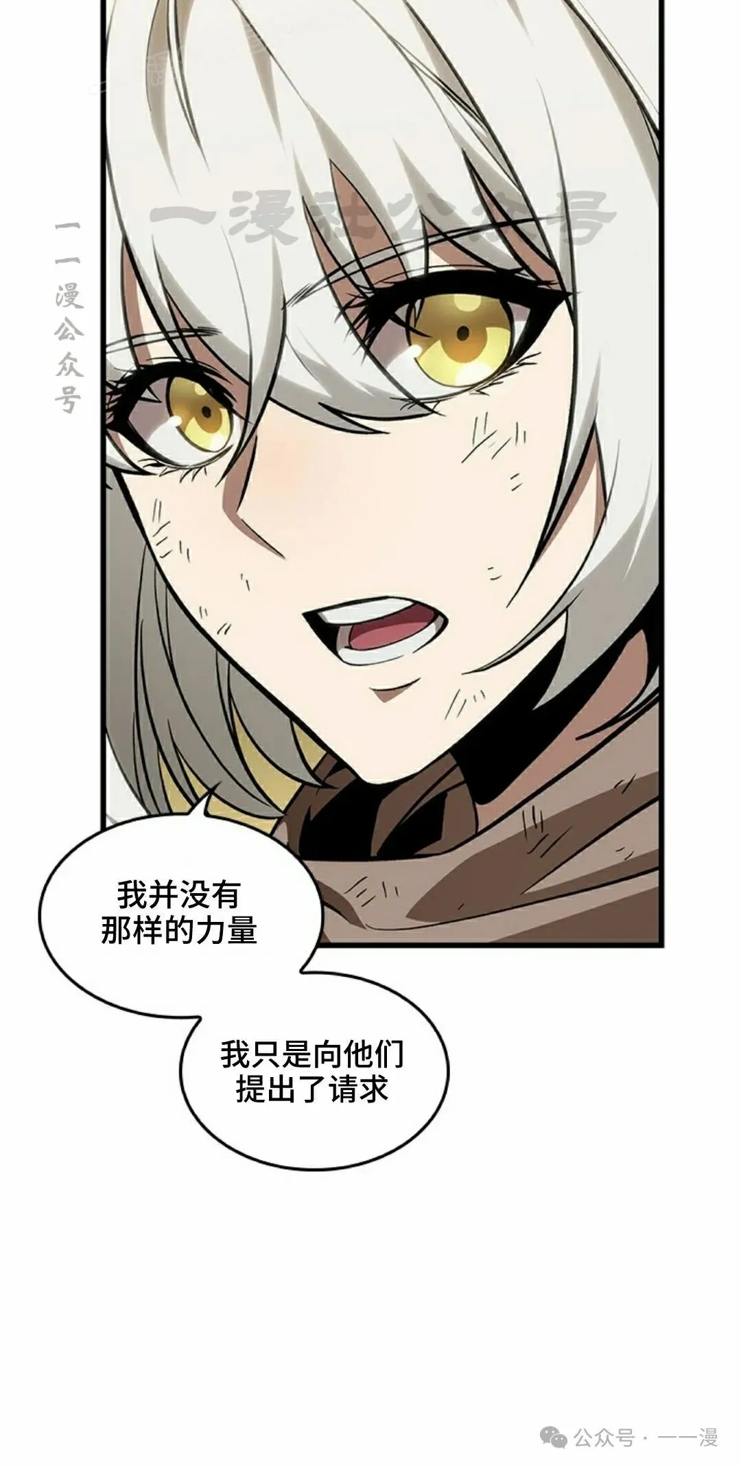 第98话 第20页