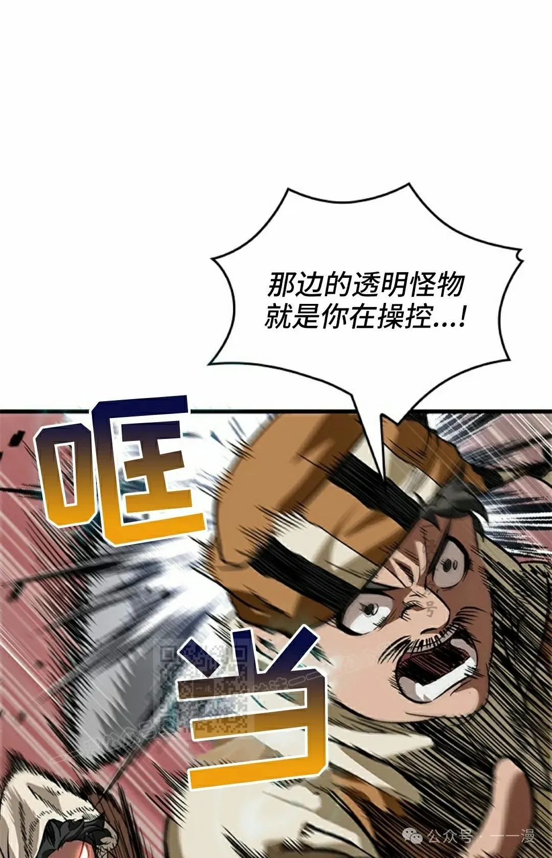 第98话 第23页