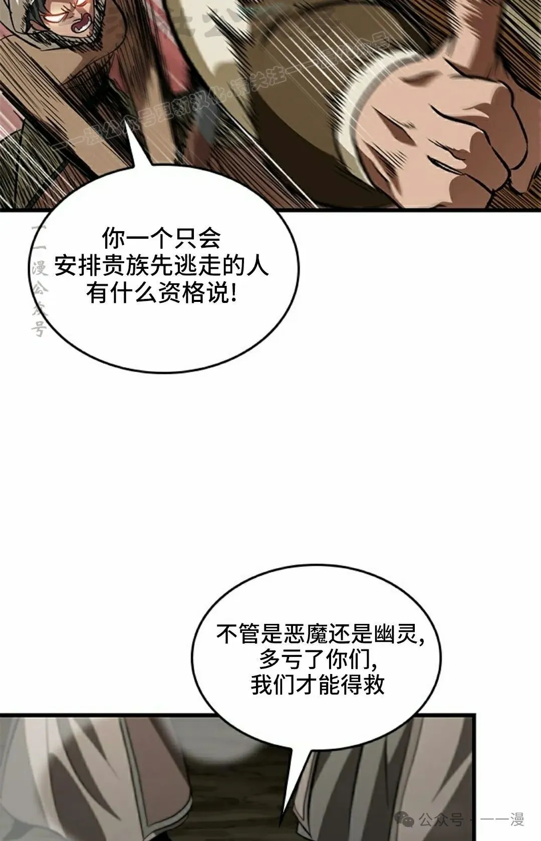 第98话 第24页