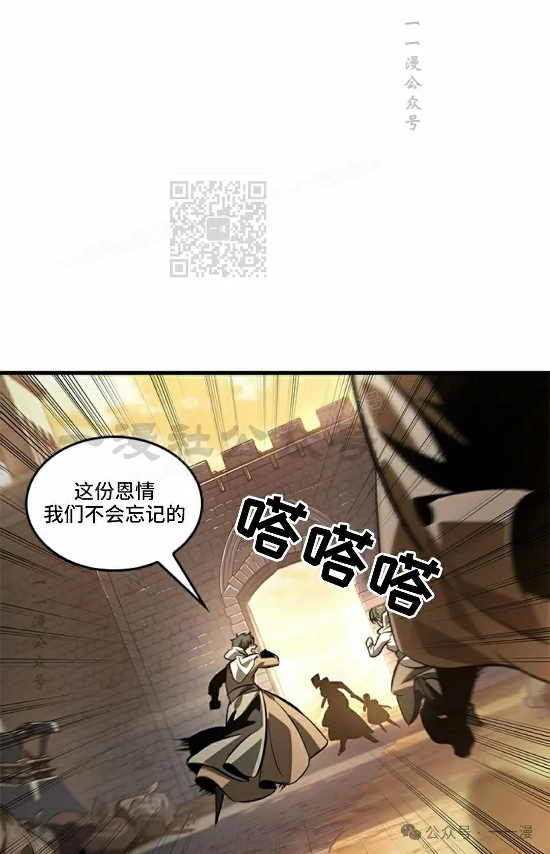 第98话 第26页
