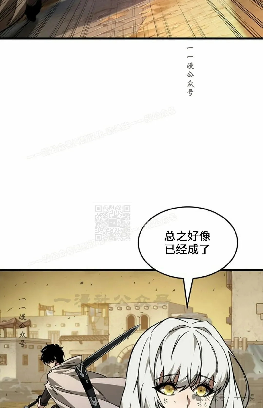 第98话 第27页