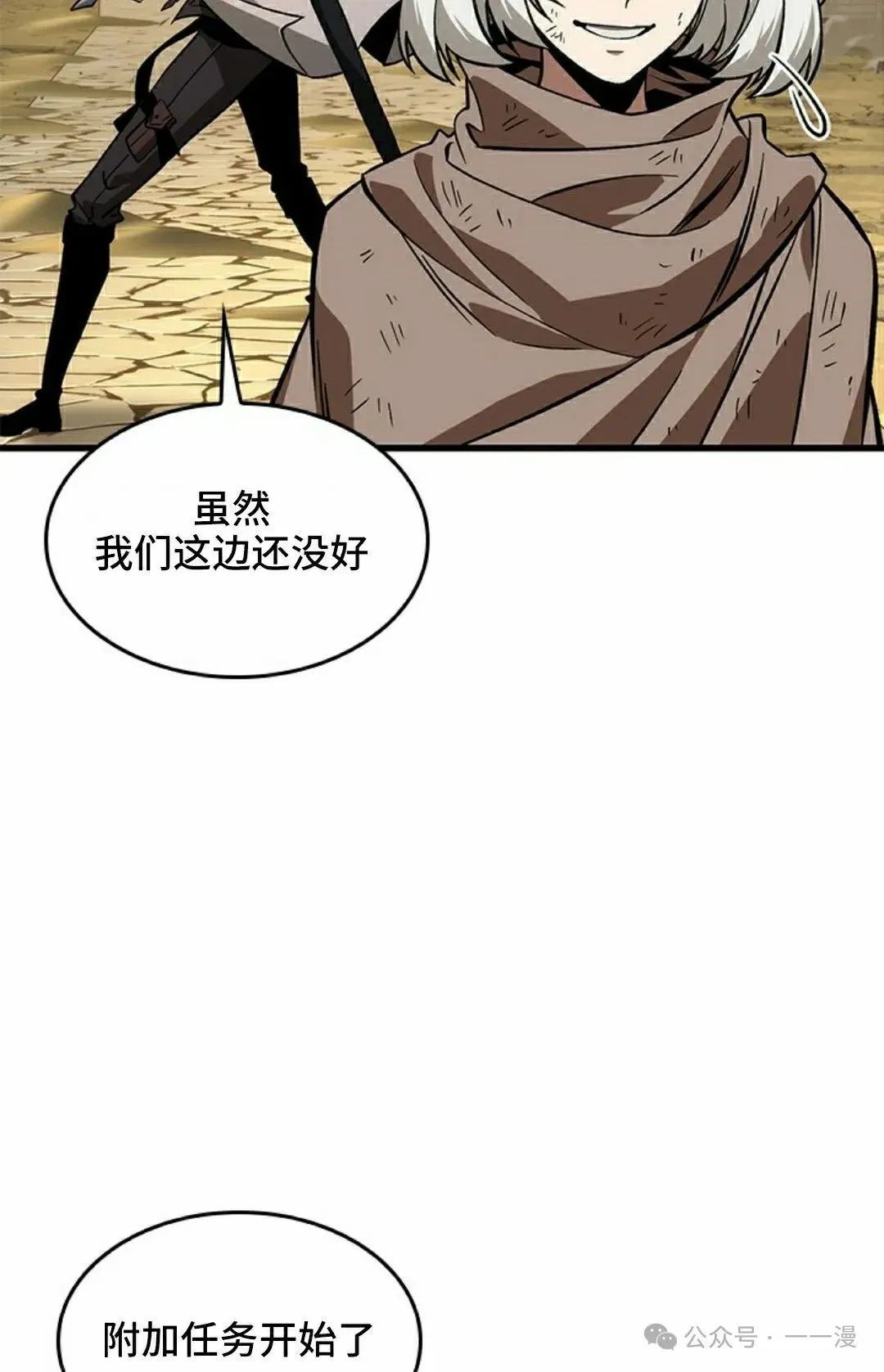 第98话 第28页