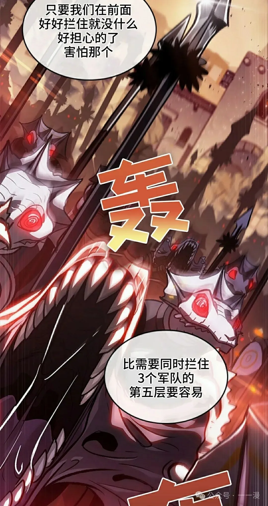 第98话 第32页