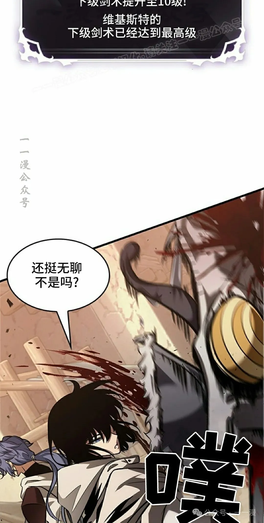 第98话 第64页