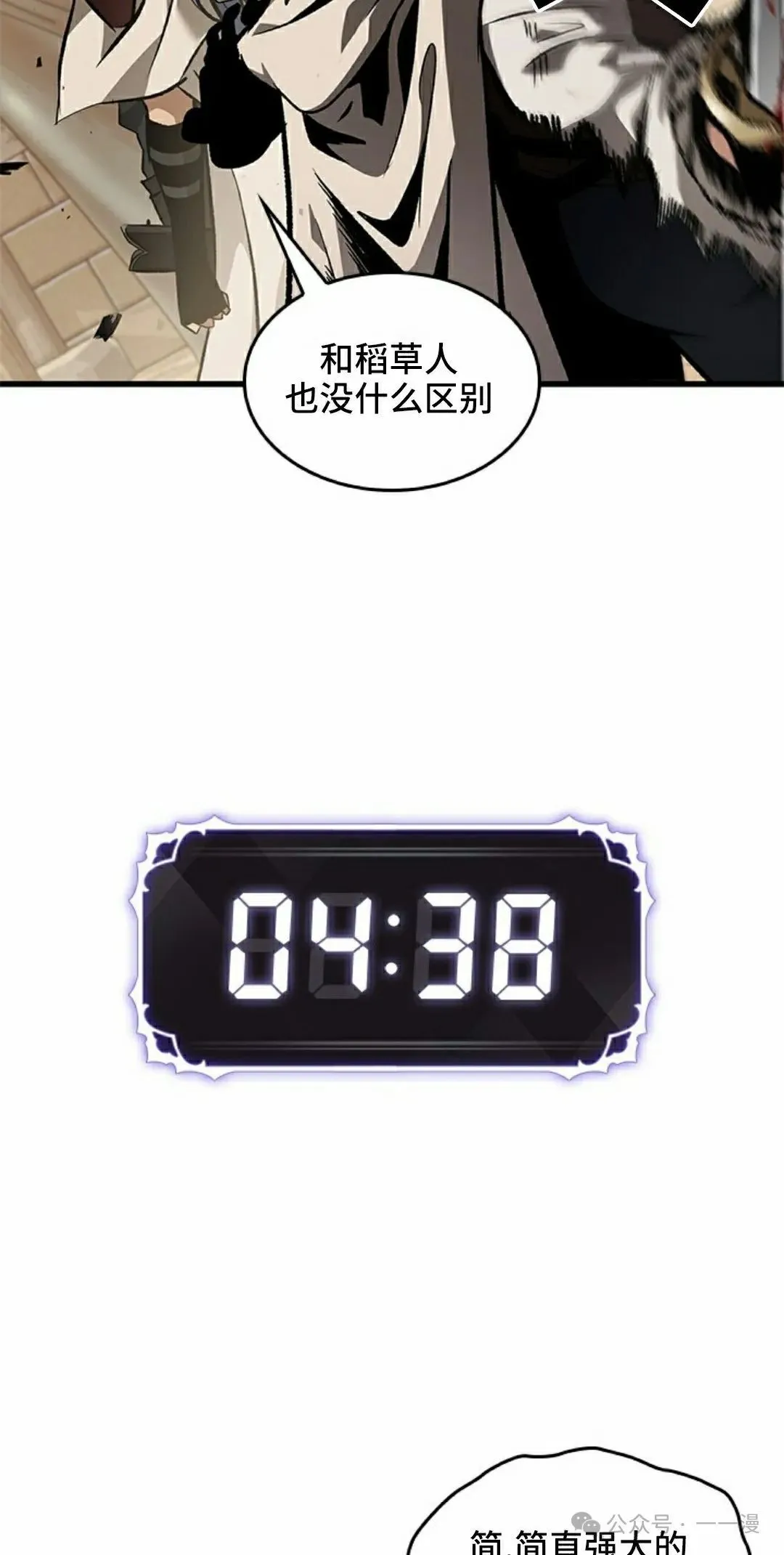 第98话 第65页