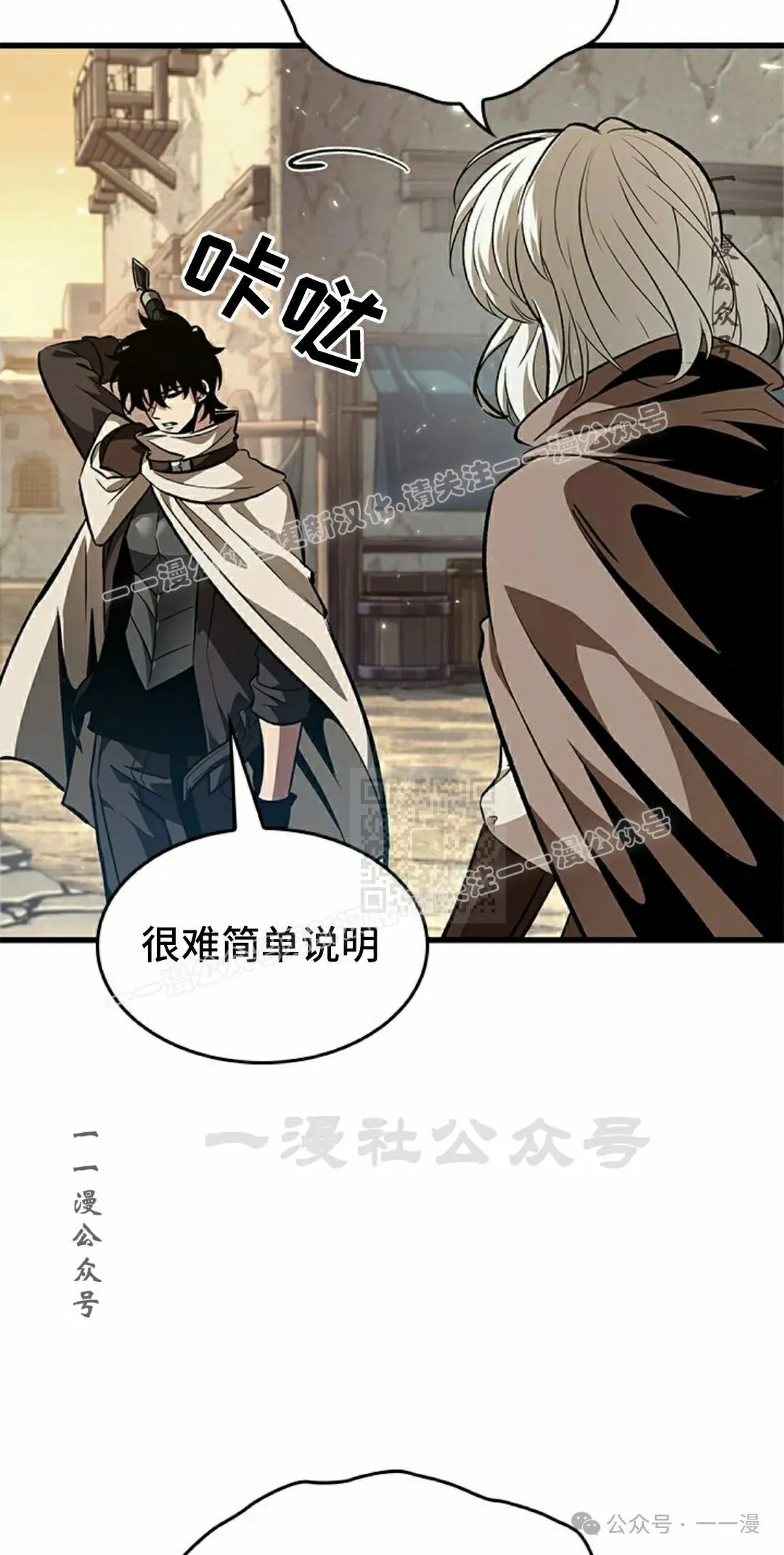 第98话 第67页