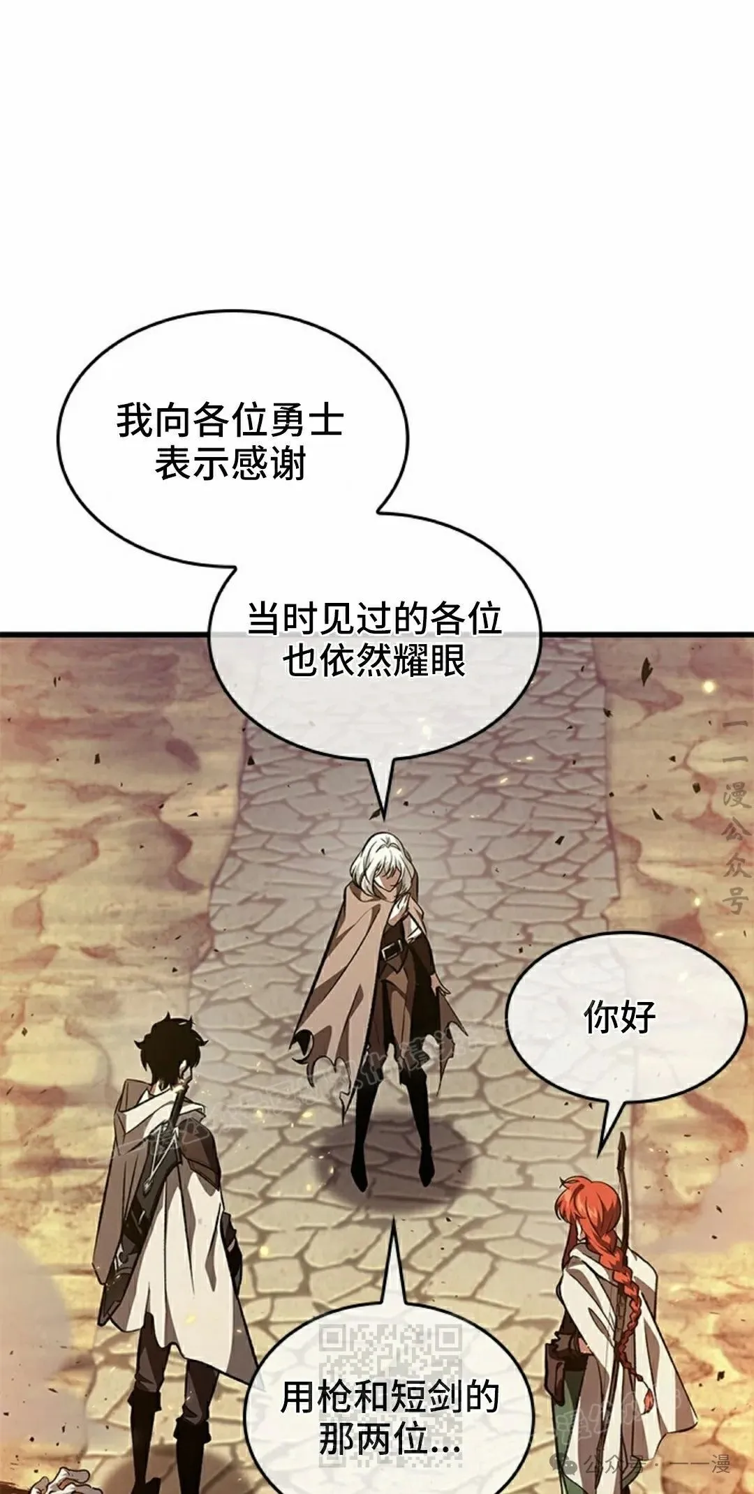 第98话 第69页