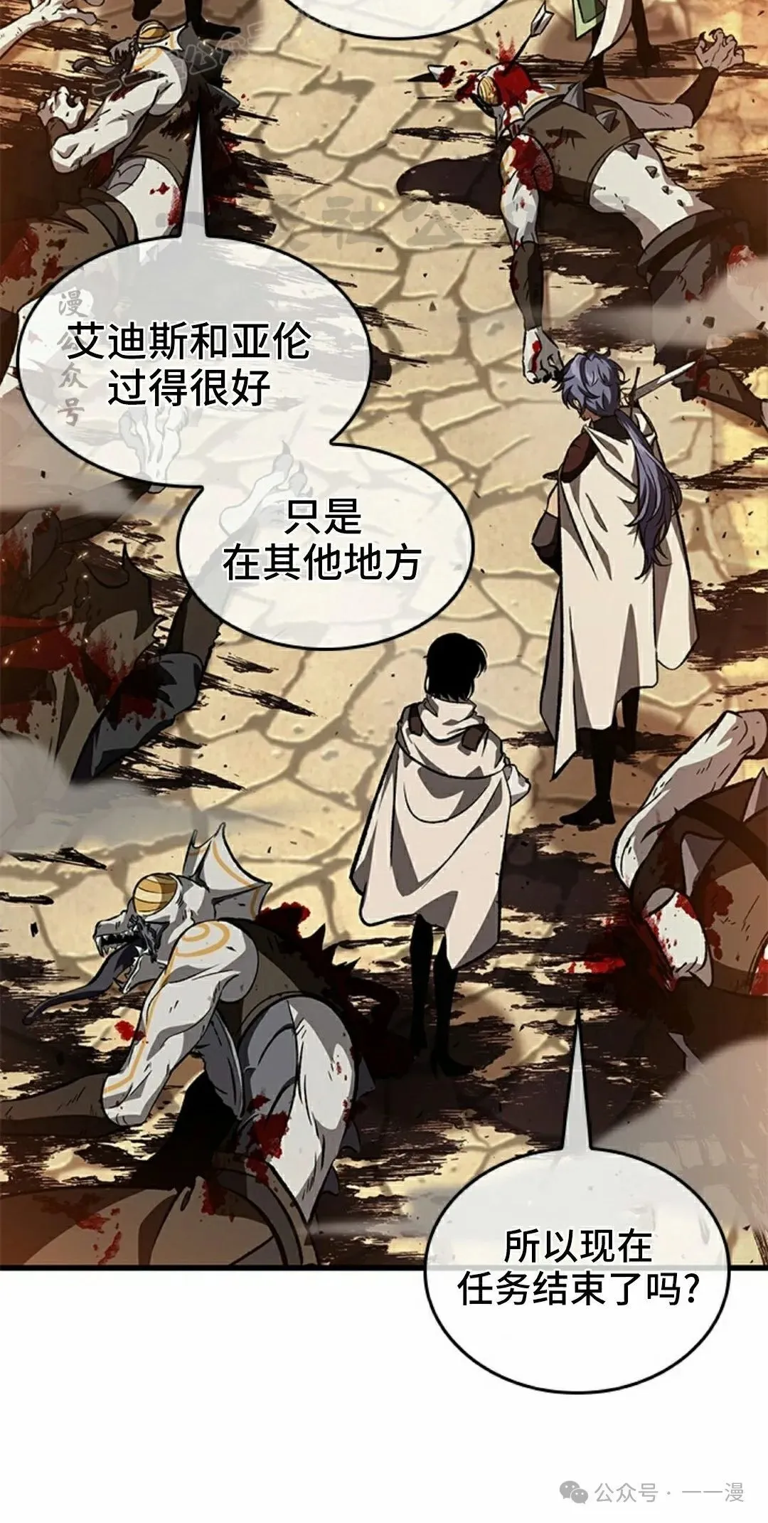 第98话 第70页