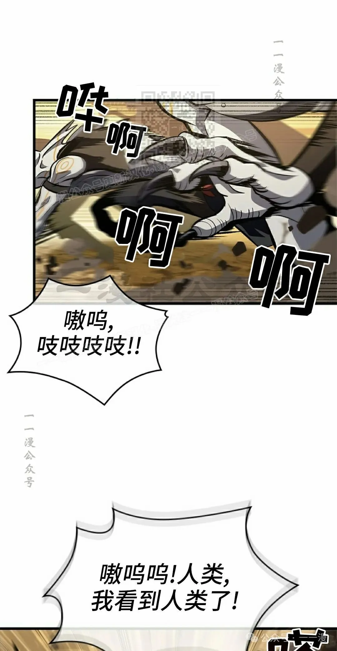 第98话 第71页
