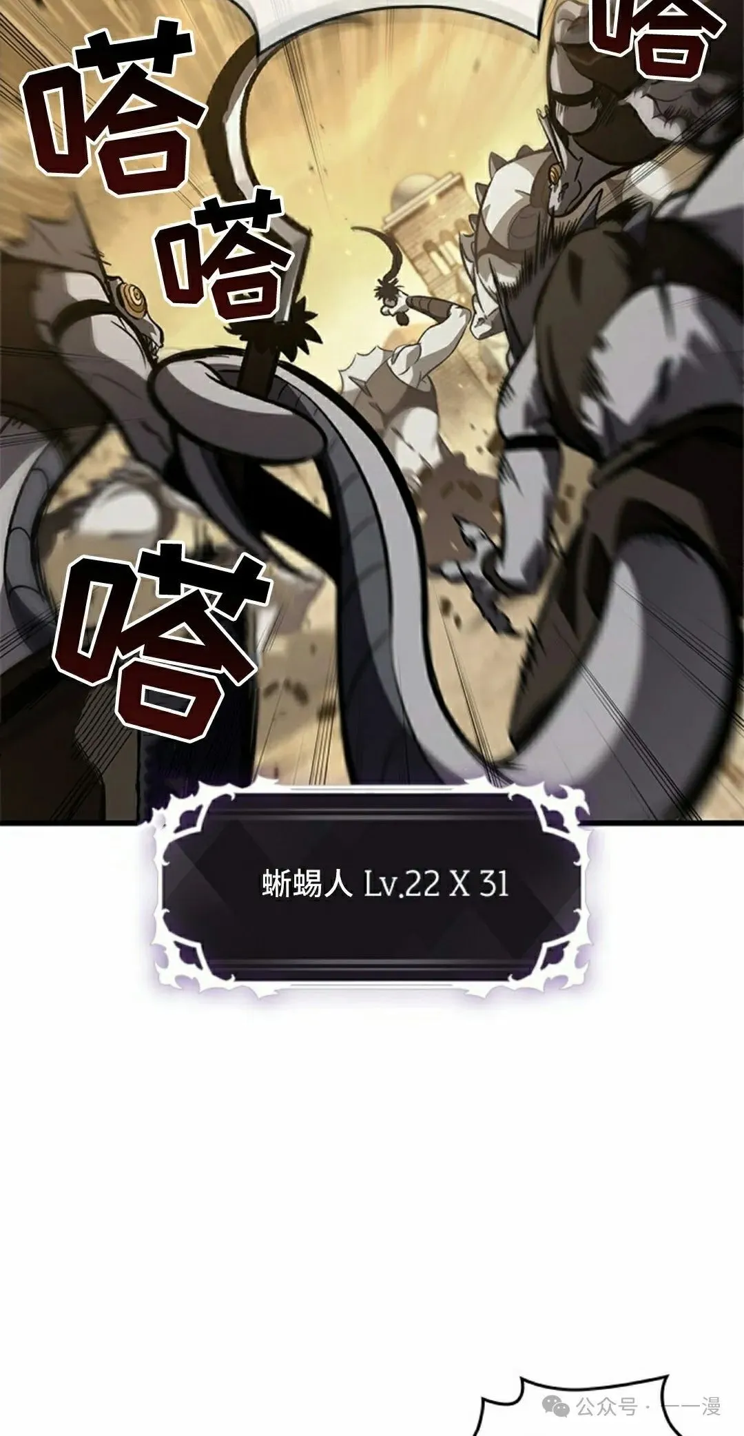 第98话 第72页