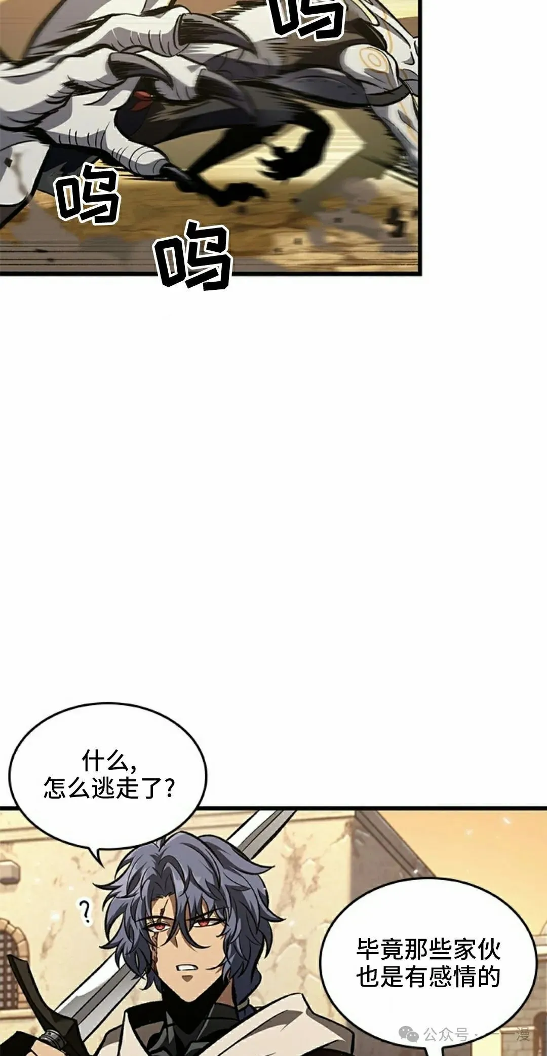 第98话 第75页