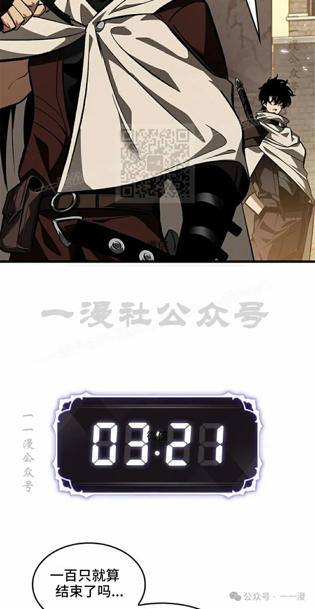 第98话 第76页