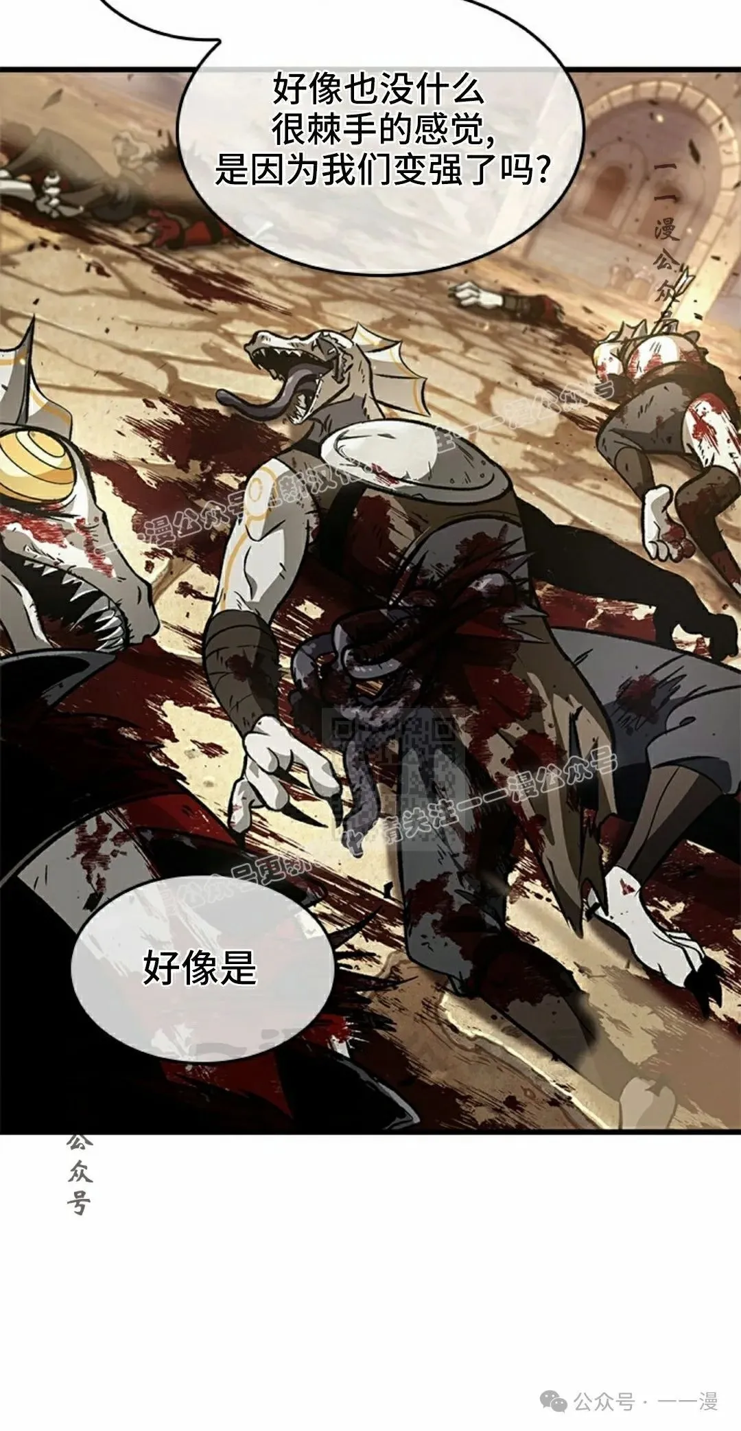 第98话 第77页