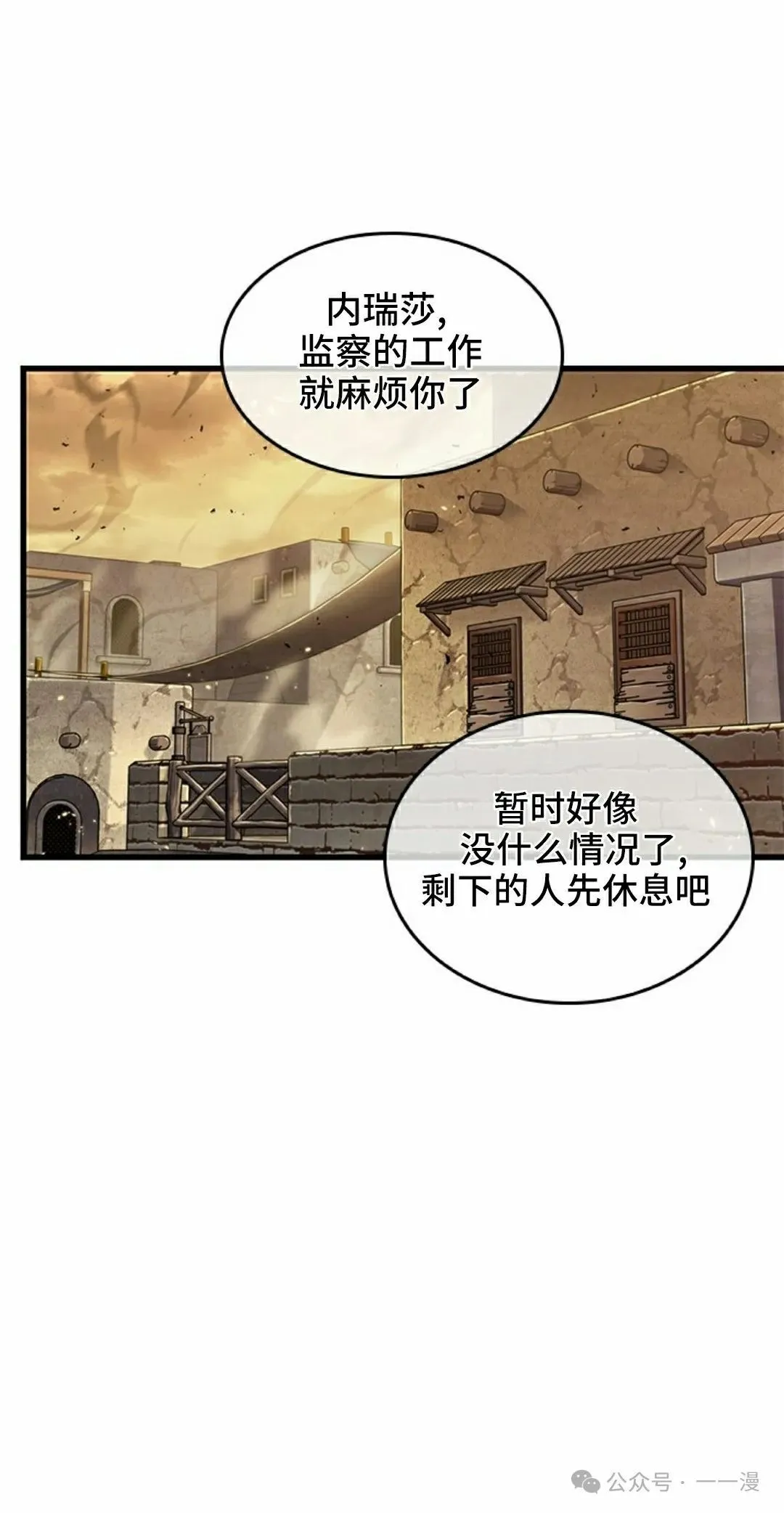 第98话 第78页