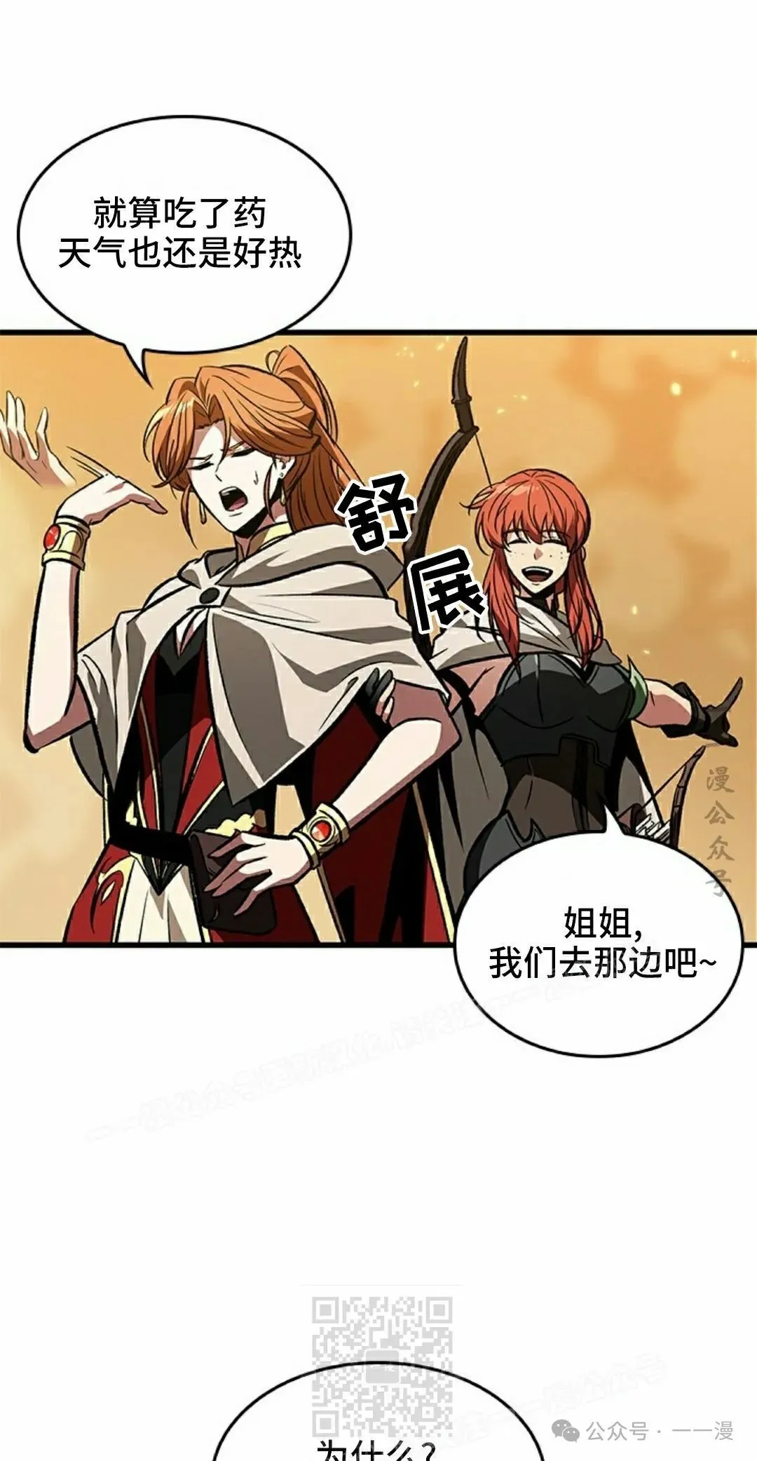 第98话 第79页