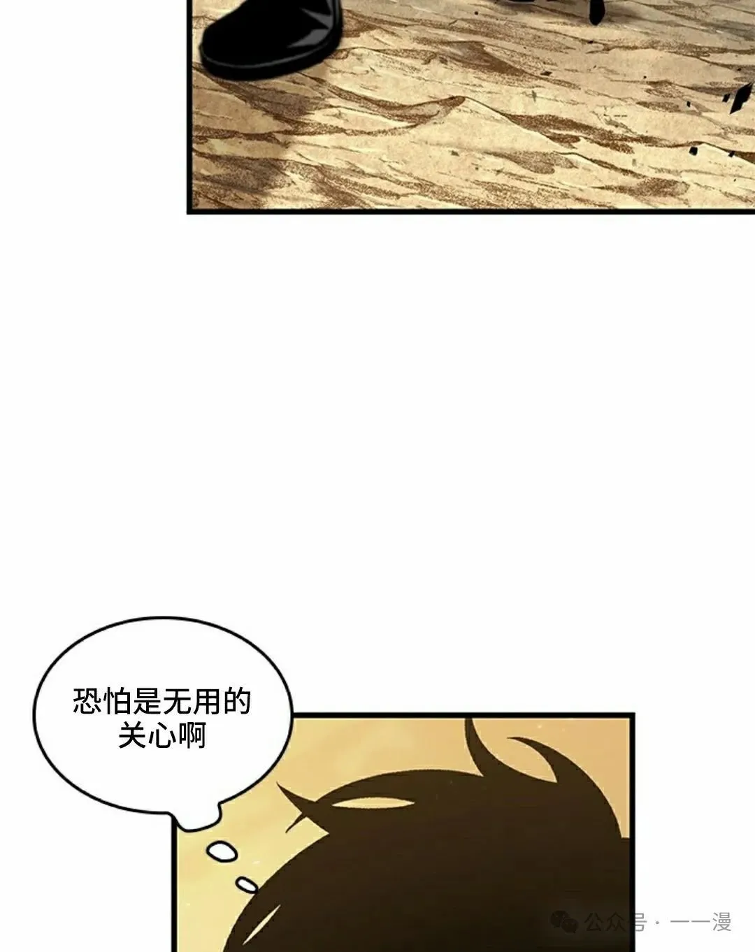 第98话 第82页