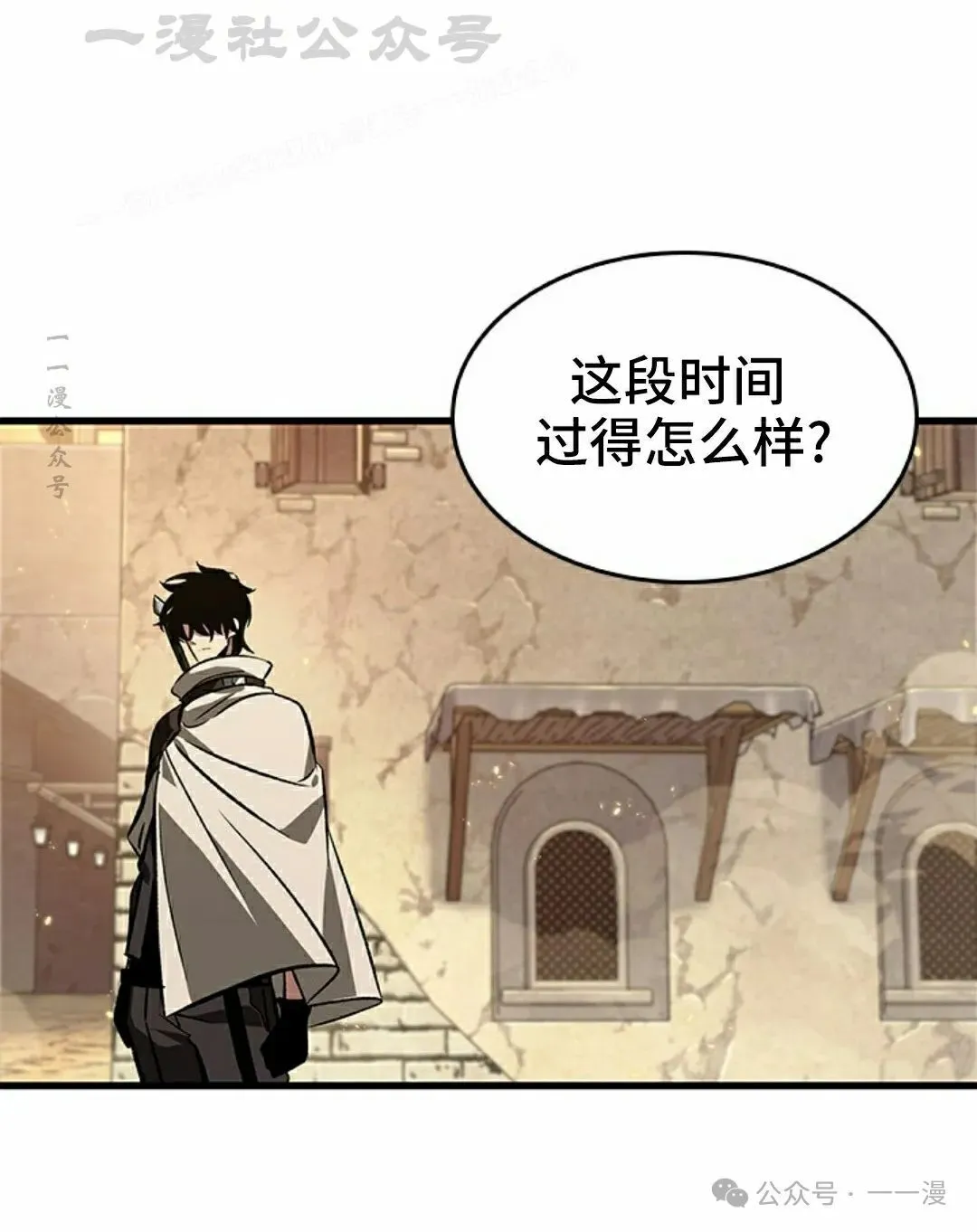 第98话 第84页