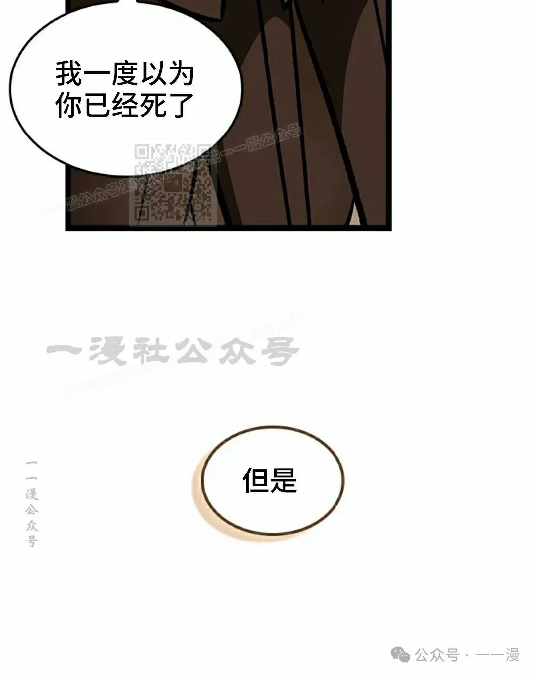 第98话 第86页