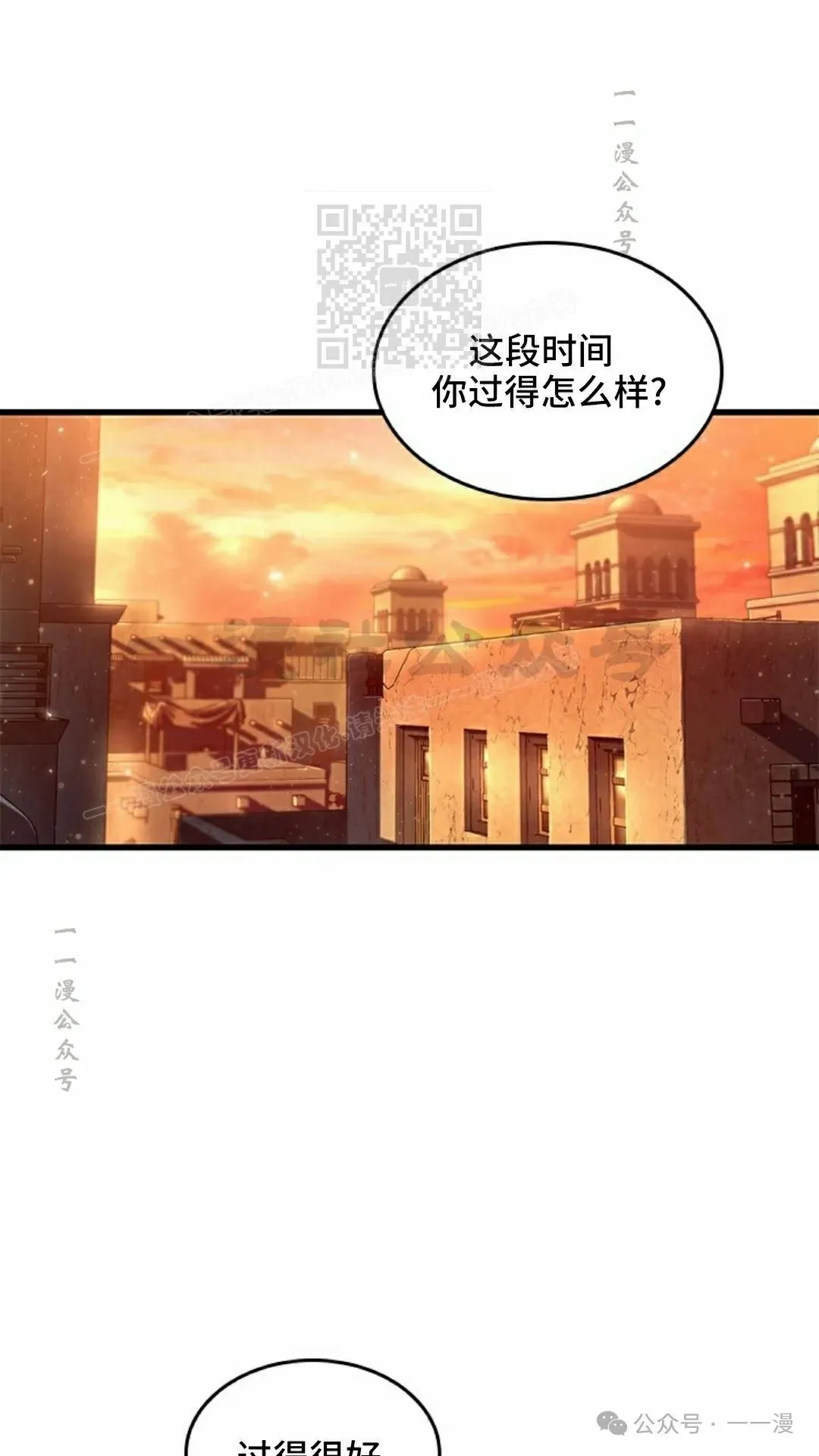第99话 第1页