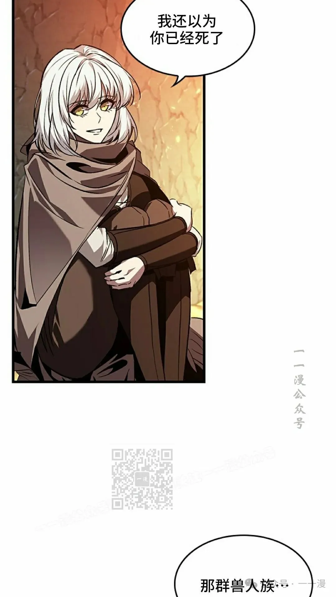 第99话 第3页