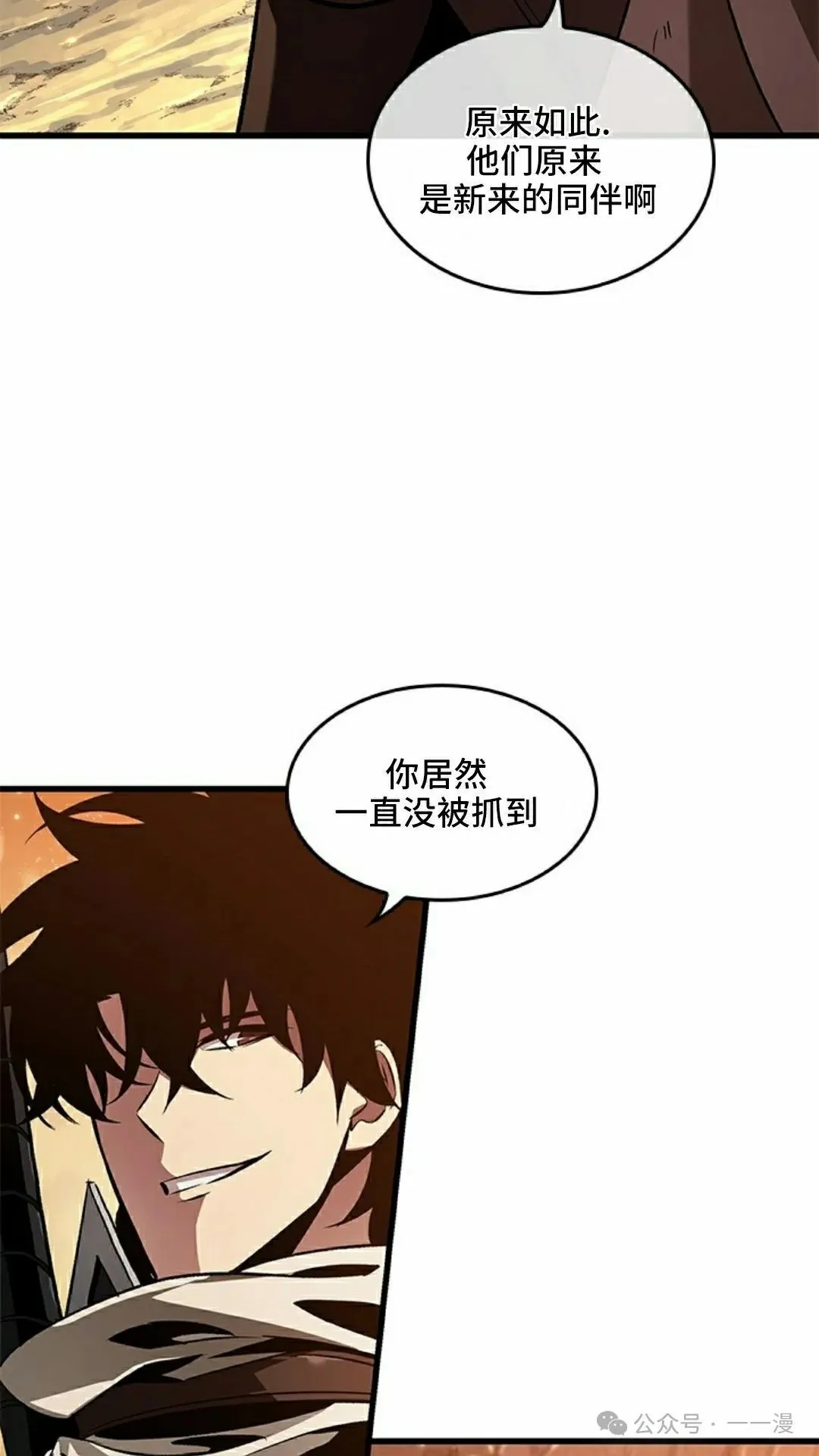 第99话 第5页
