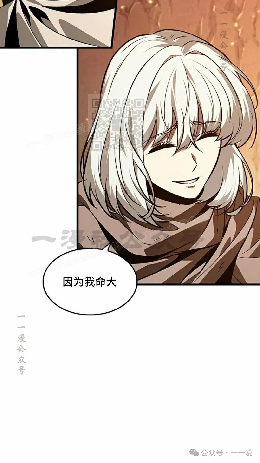 第99话 第6页