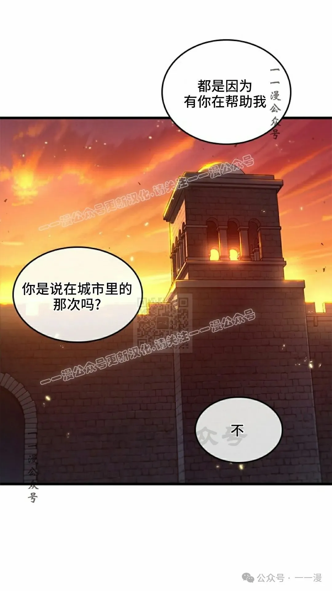 第99话 第7页