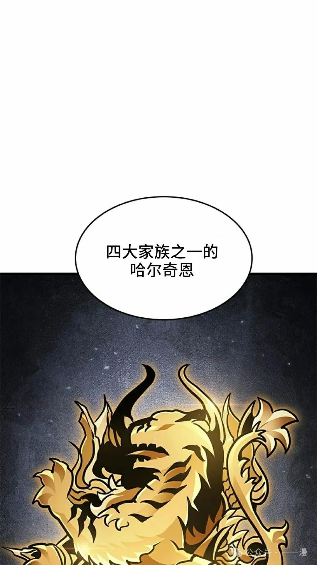 第99话 第8页