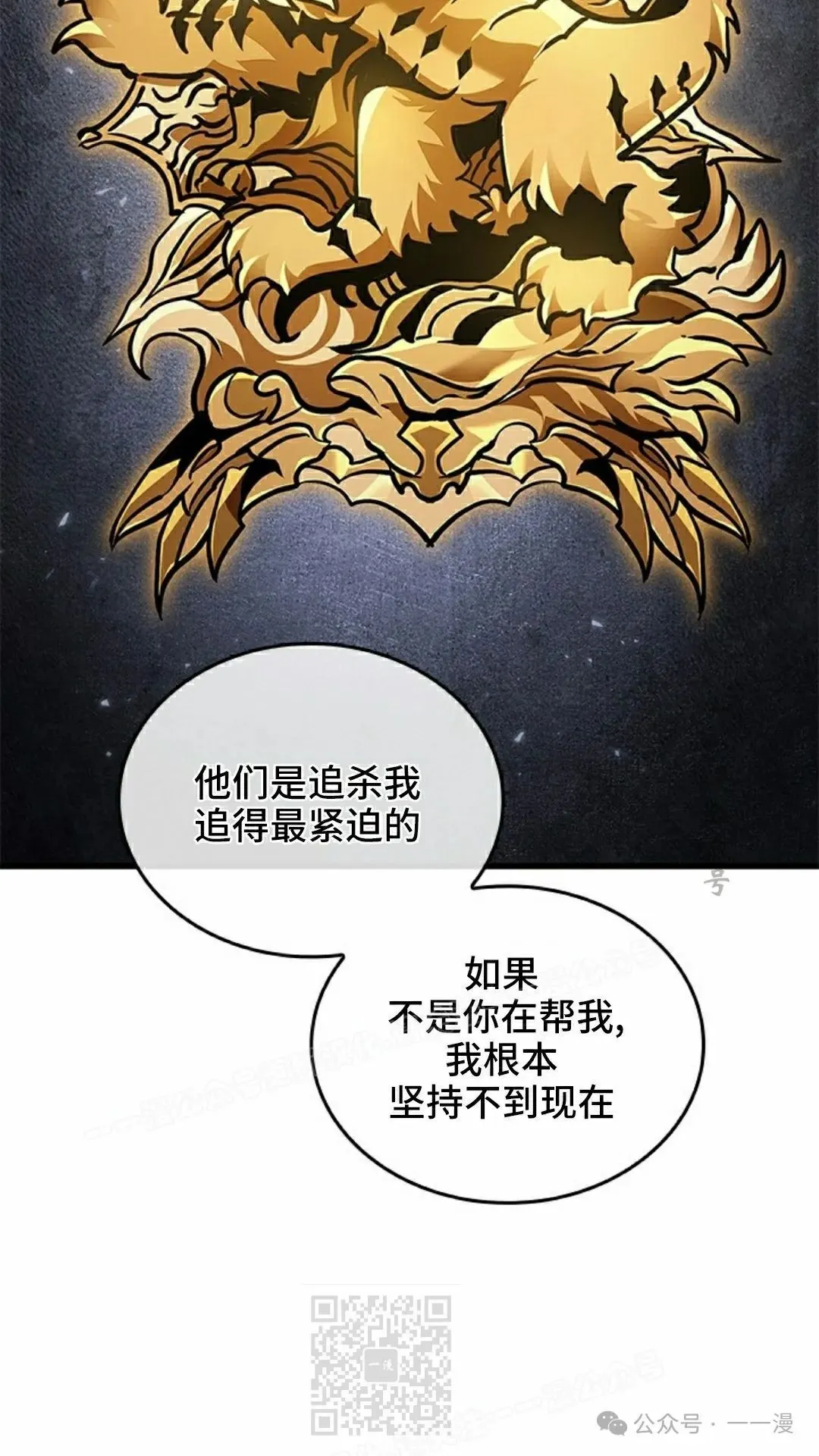 第99话 第9页