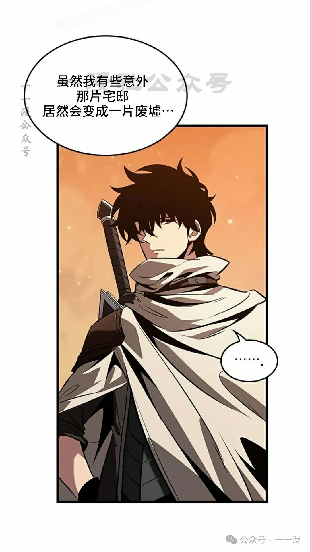 第99话 第10页