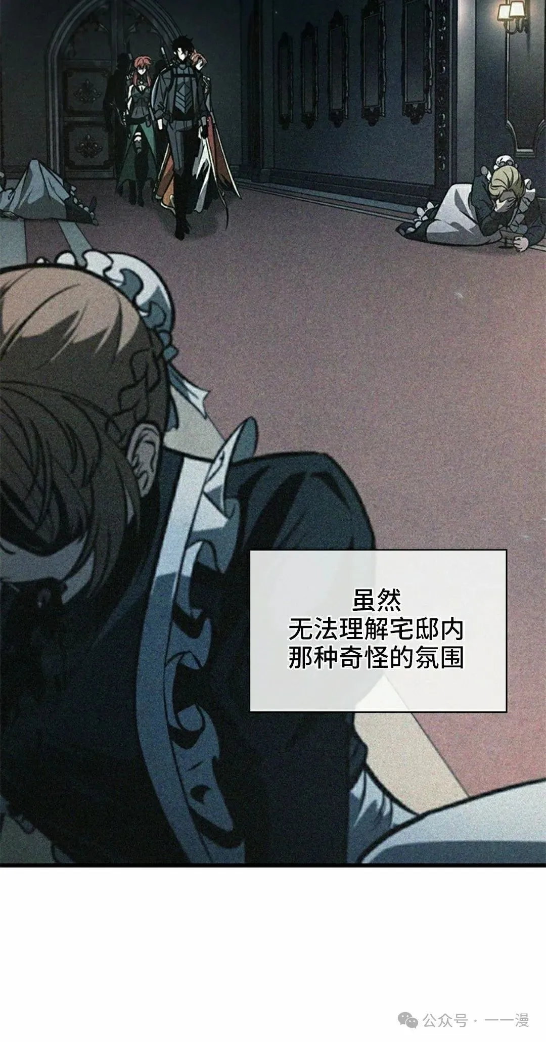第99话 第12页