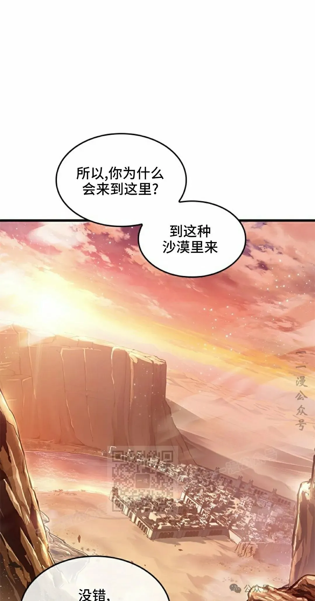 第99话 第13页