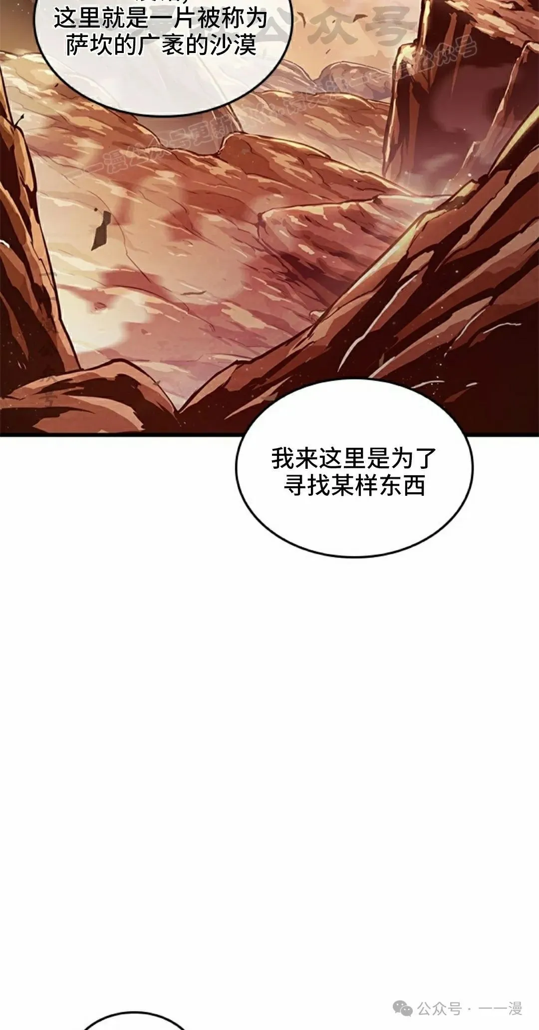 第99话 第14页