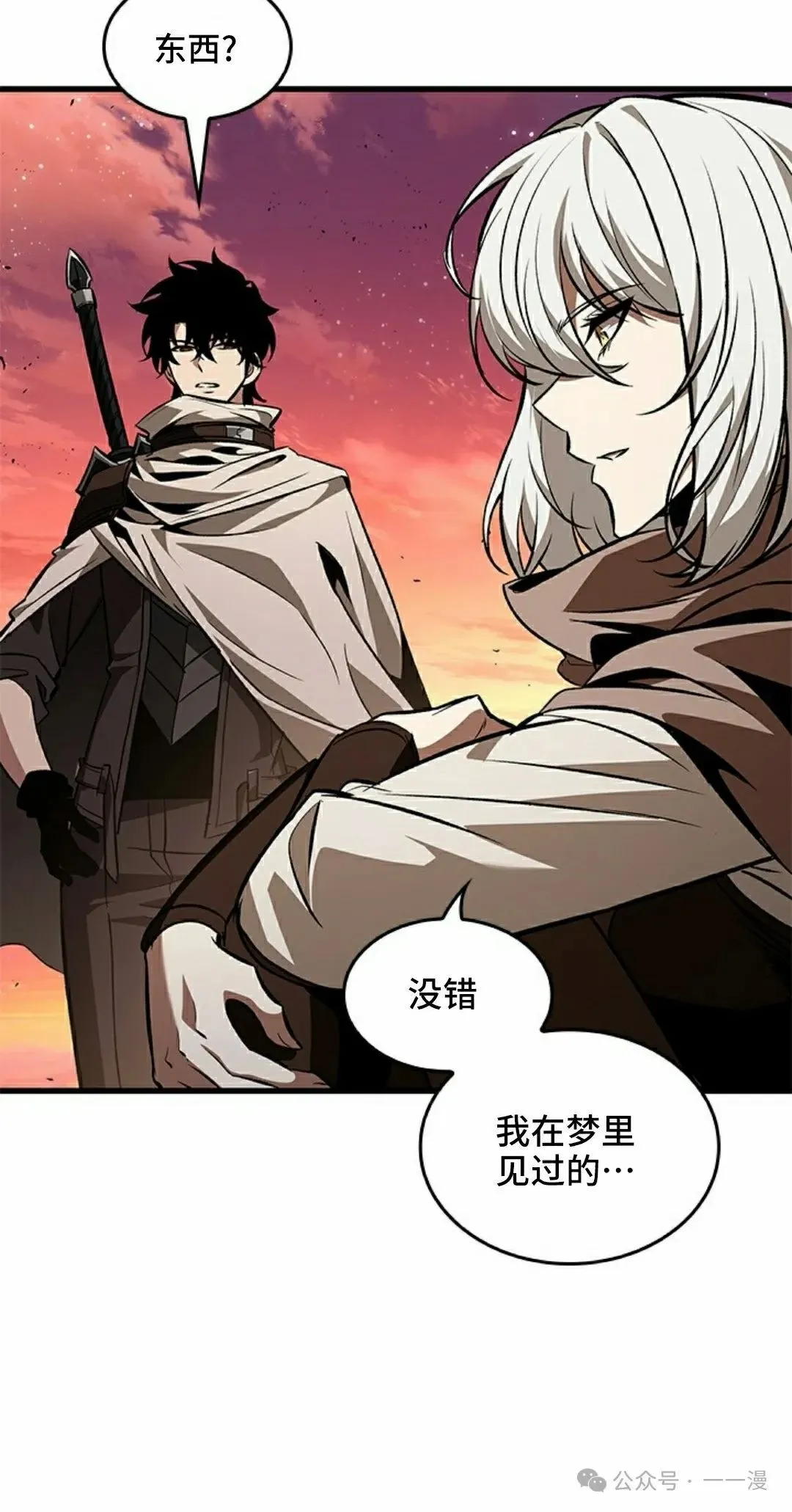 第99话 第15页